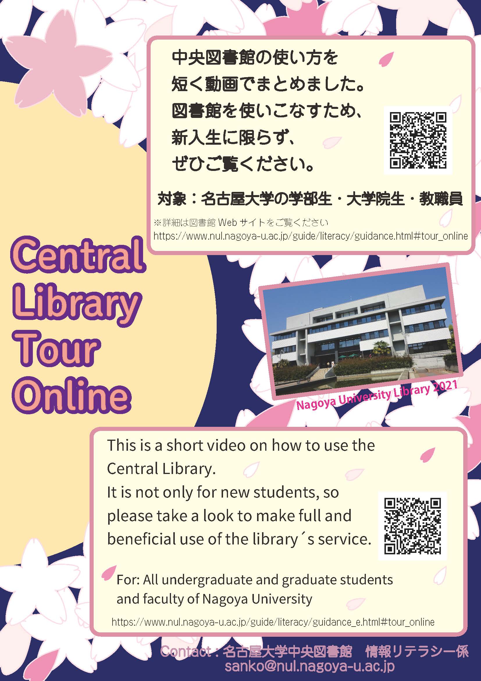 library tour 2021