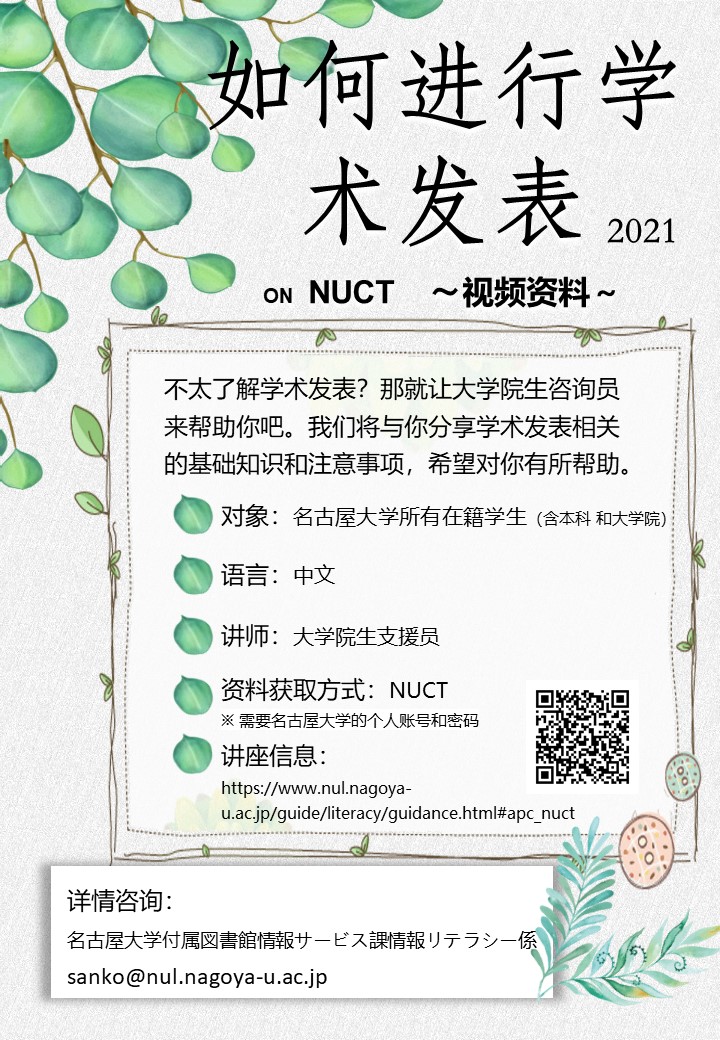 academic presentation C