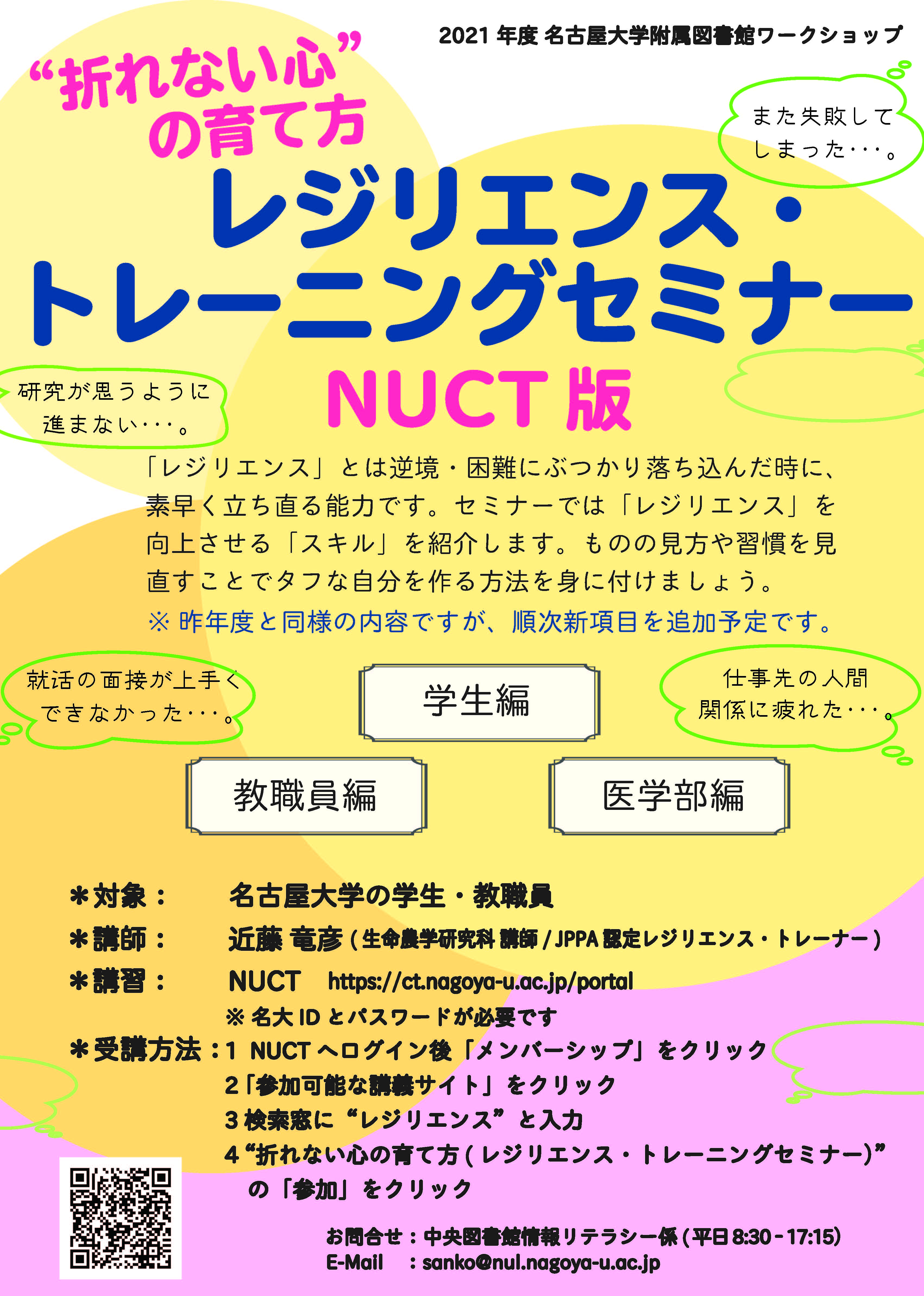 レジリエンス