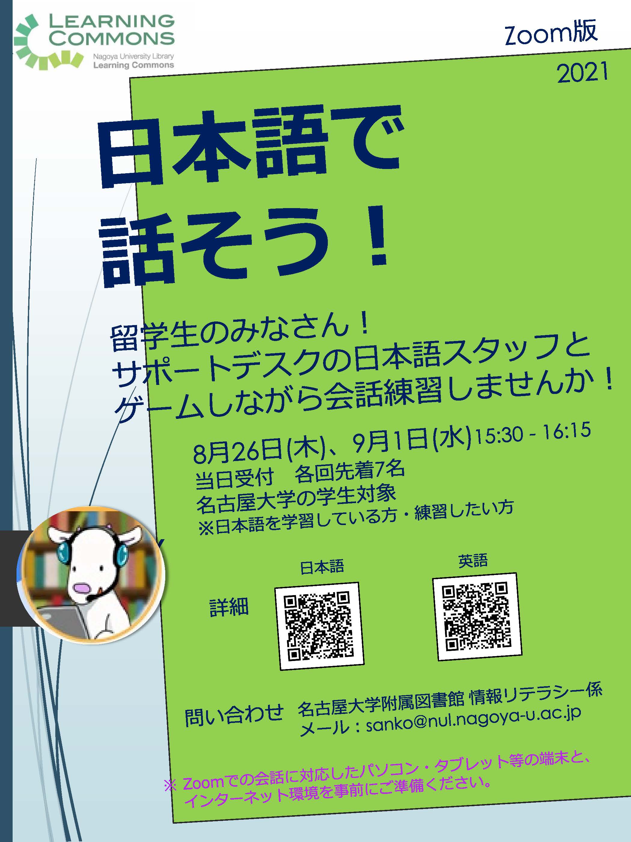 LT 日本語