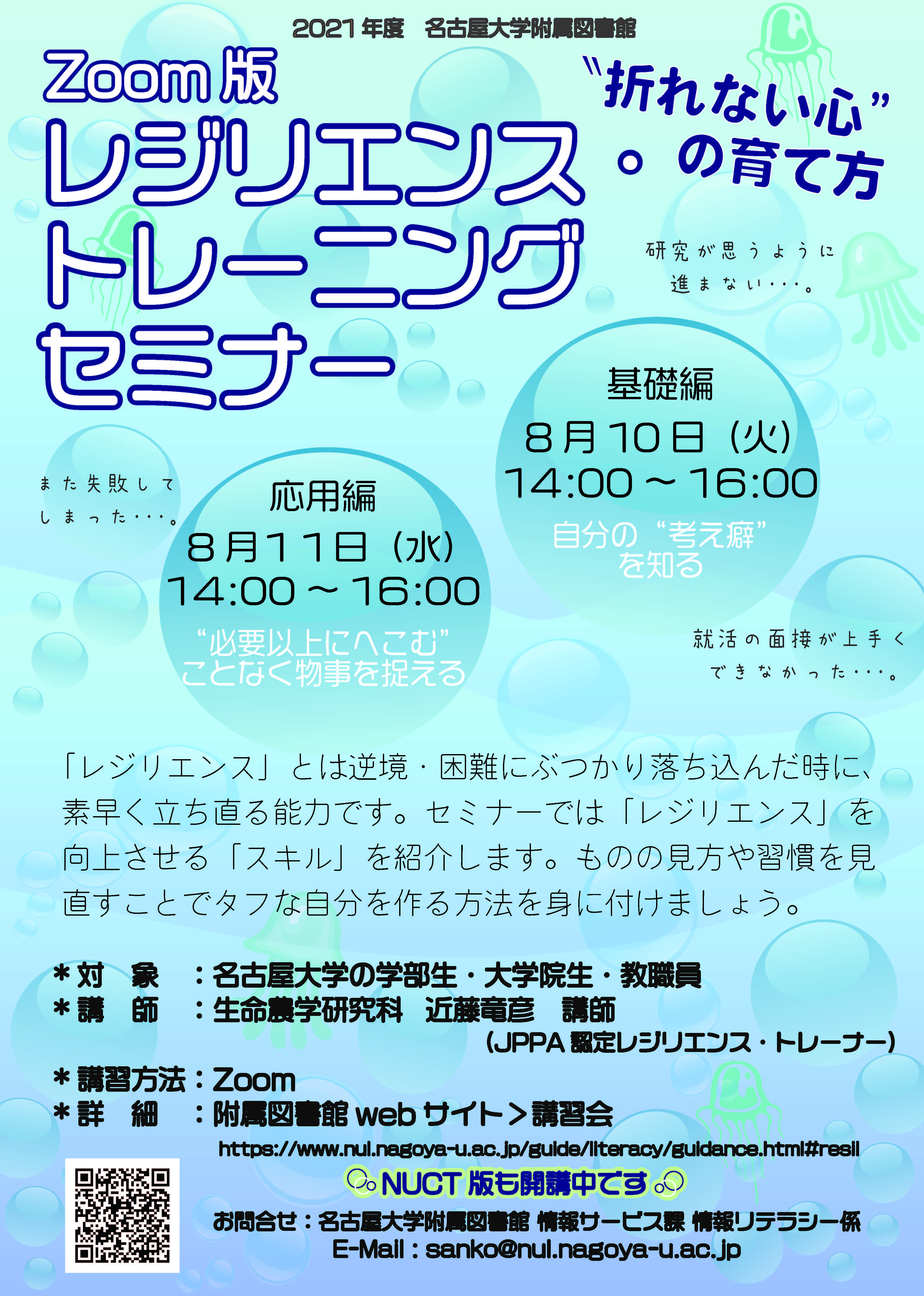 レジリエンス