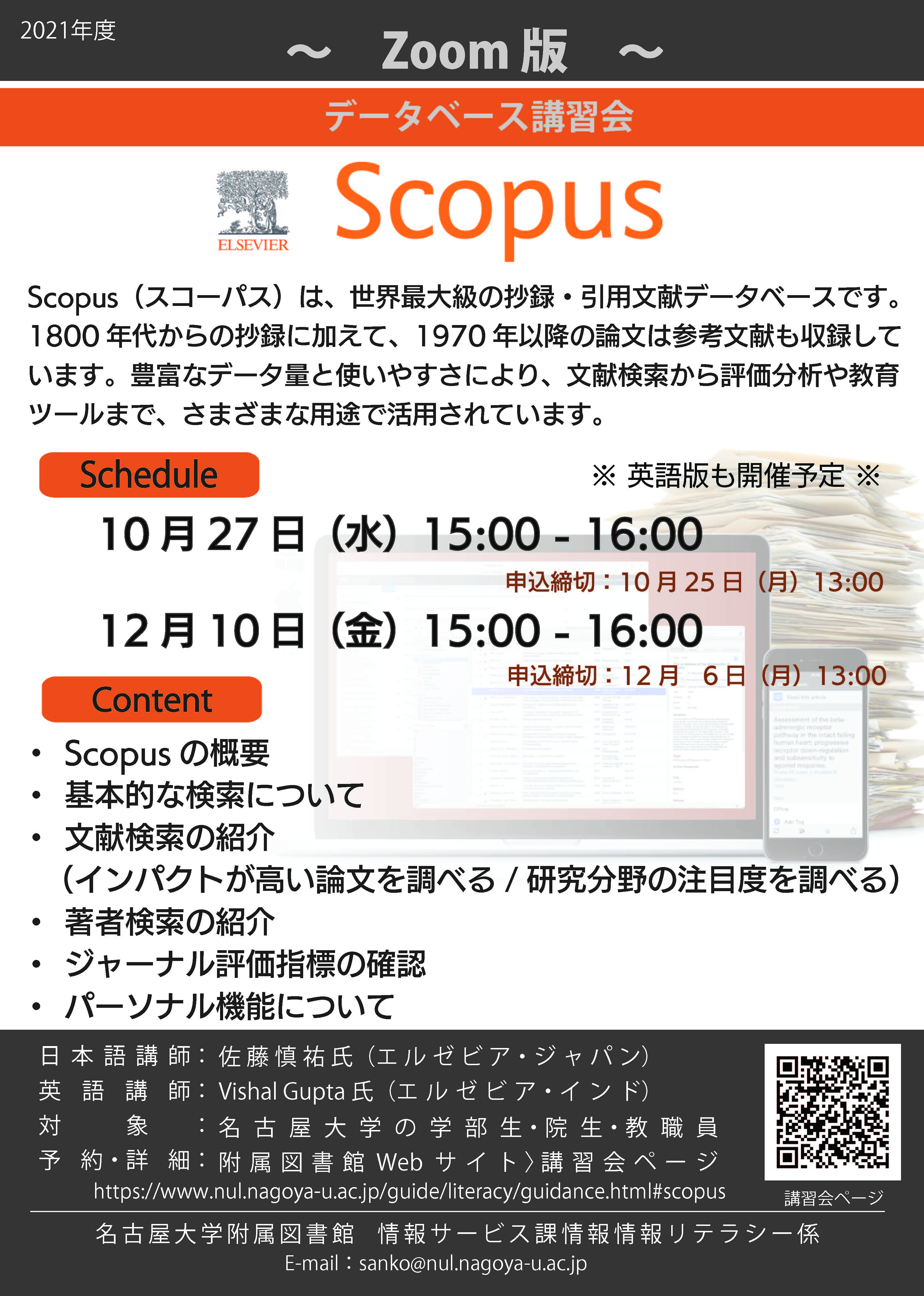 Scopus2021