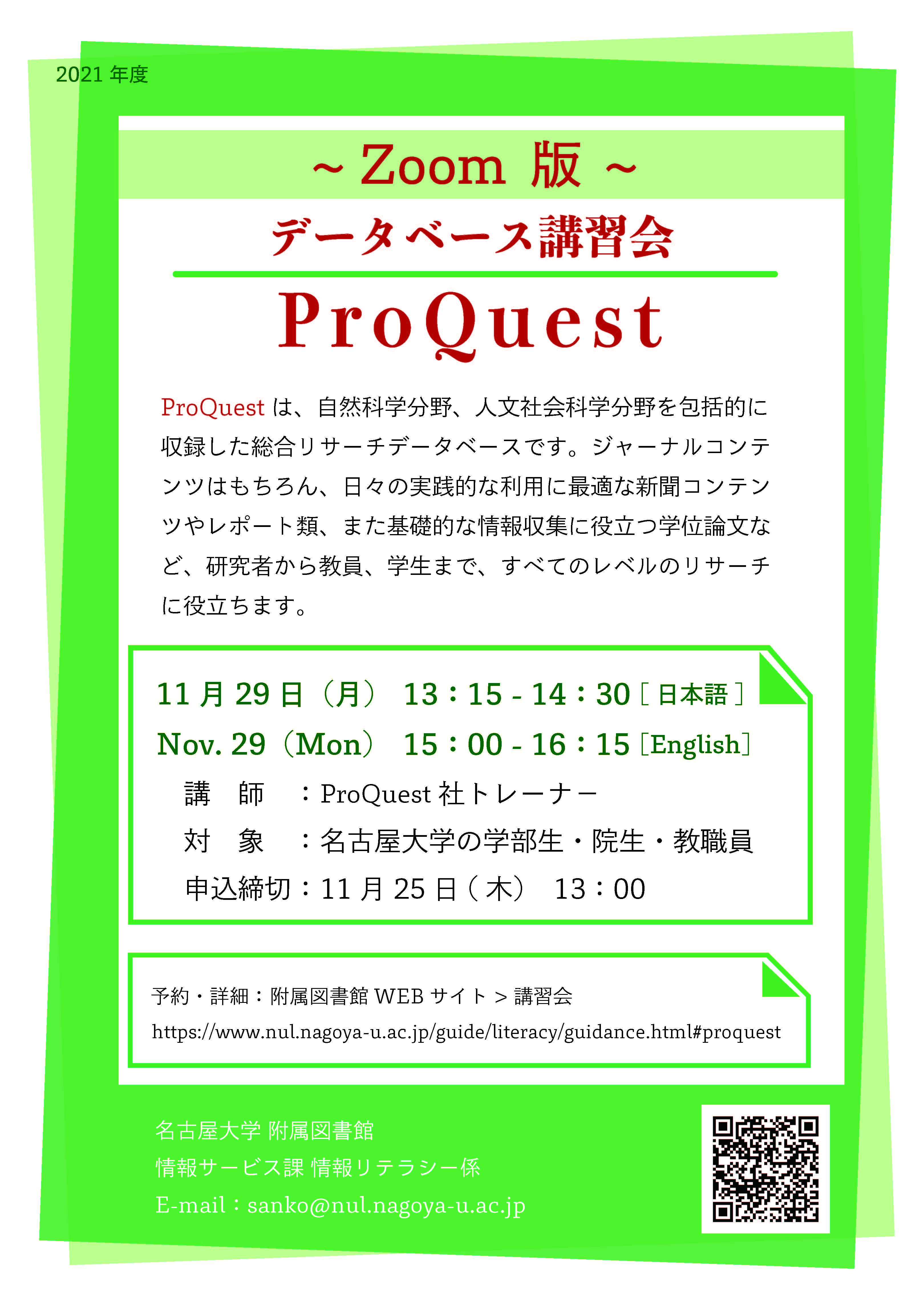 ProQuest2021