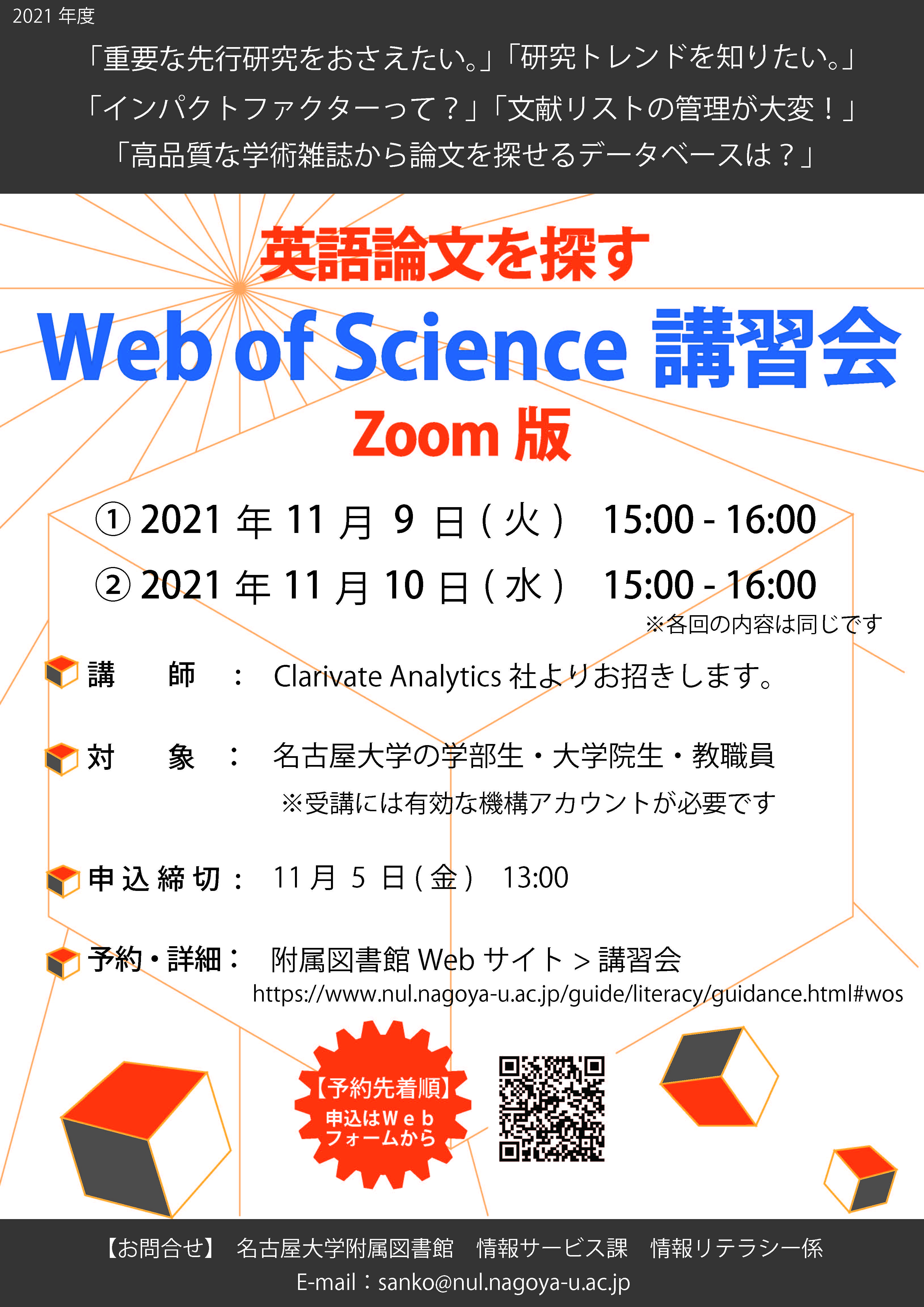 Web of Science2021