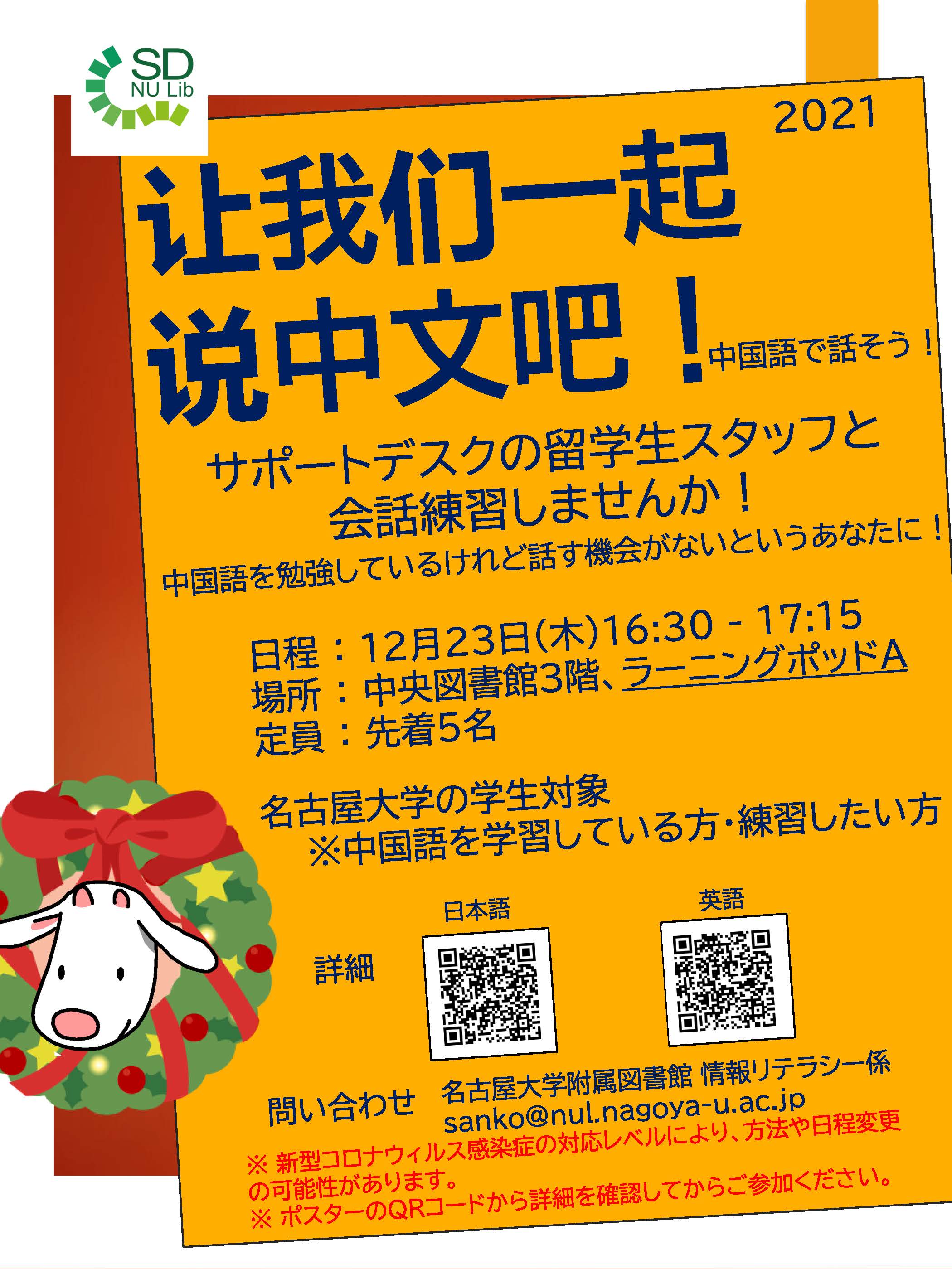 中国語で話そう