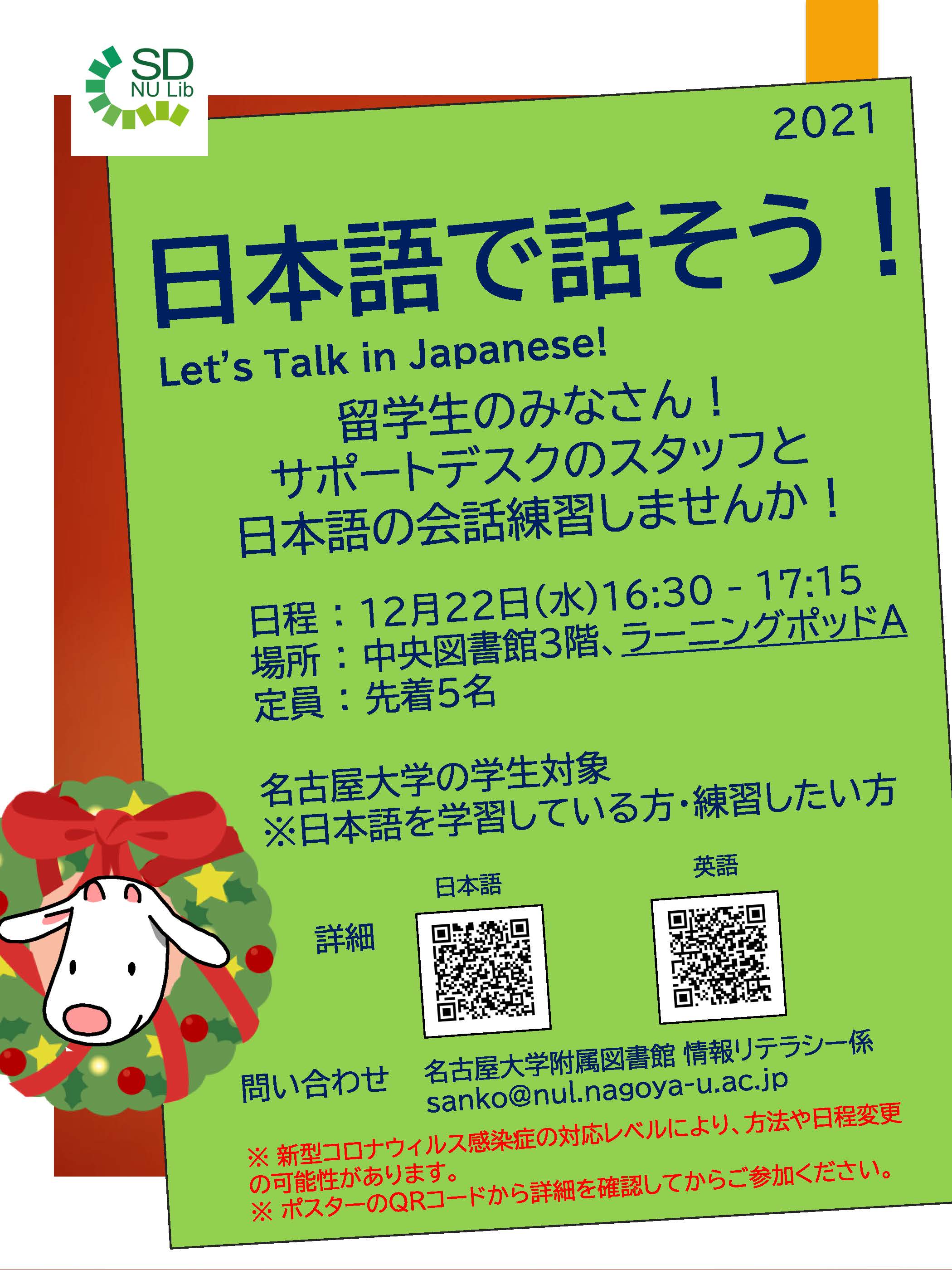 LT 日本語