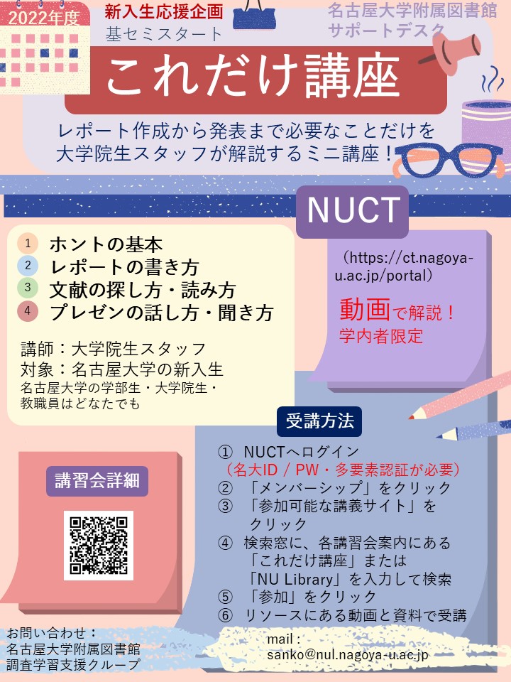 これだけ講座
