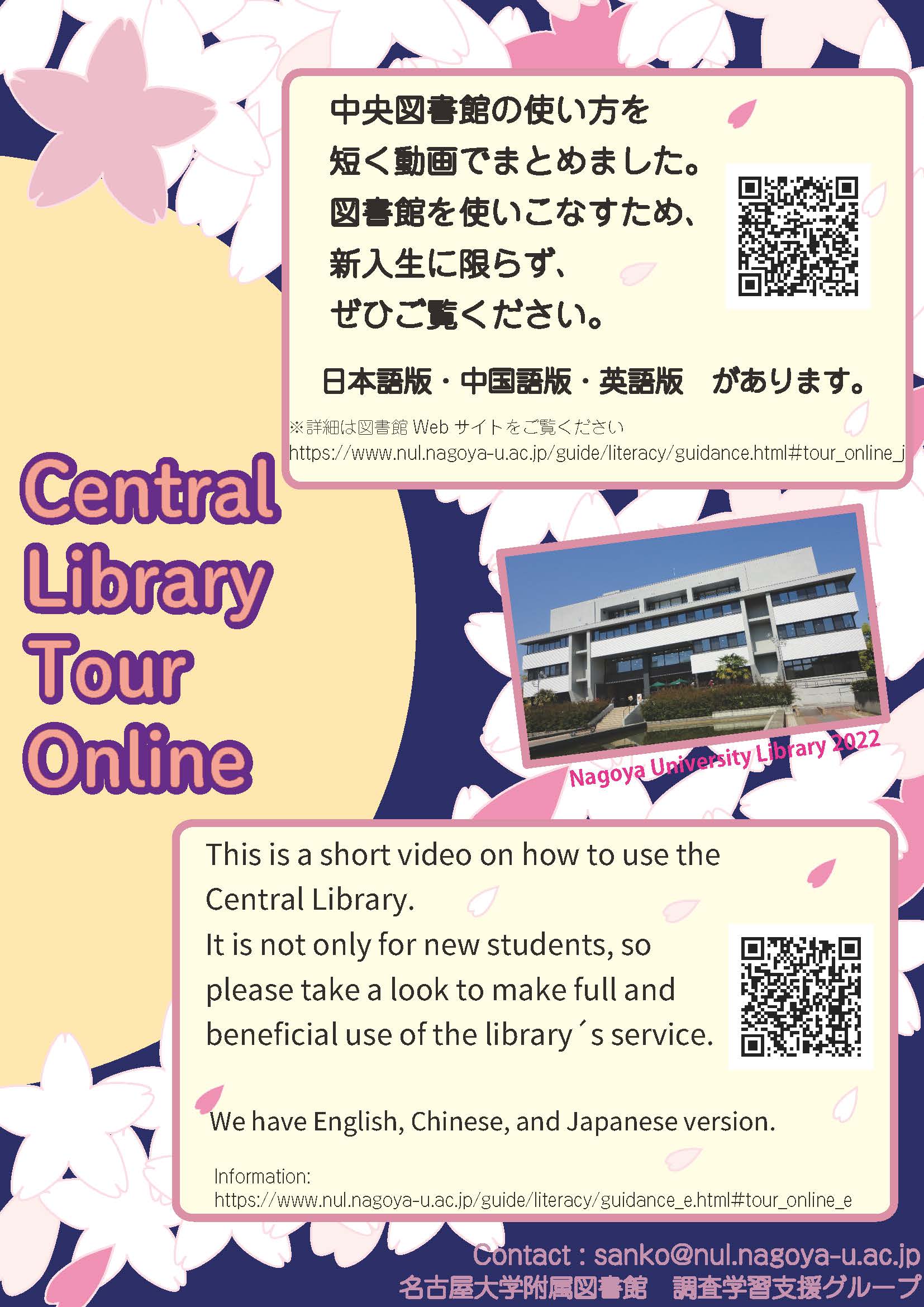 library tour online