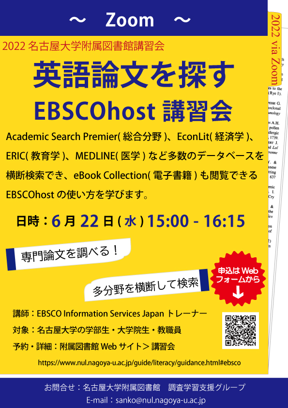 EBSCOhost2022