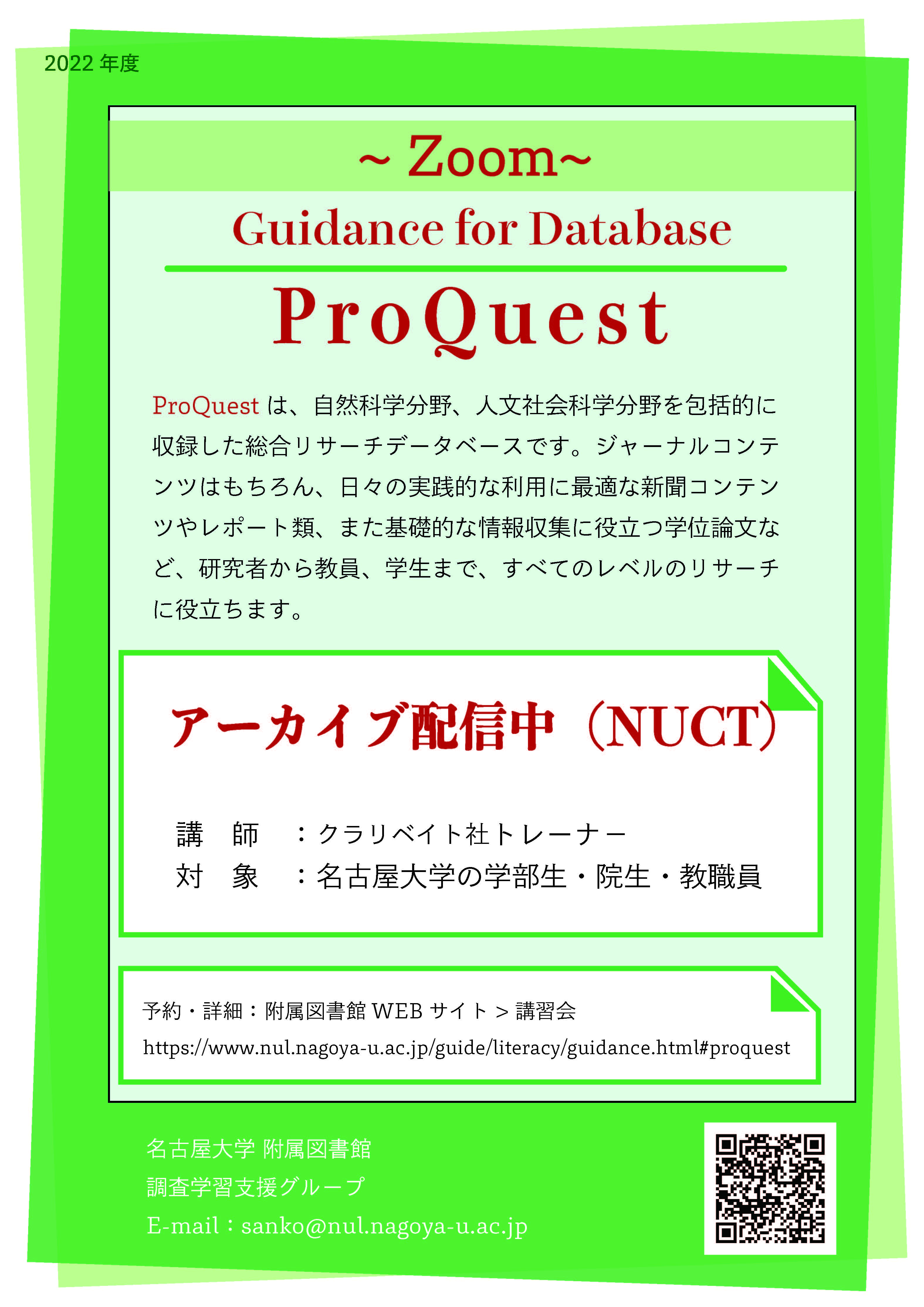 ProQuest2022