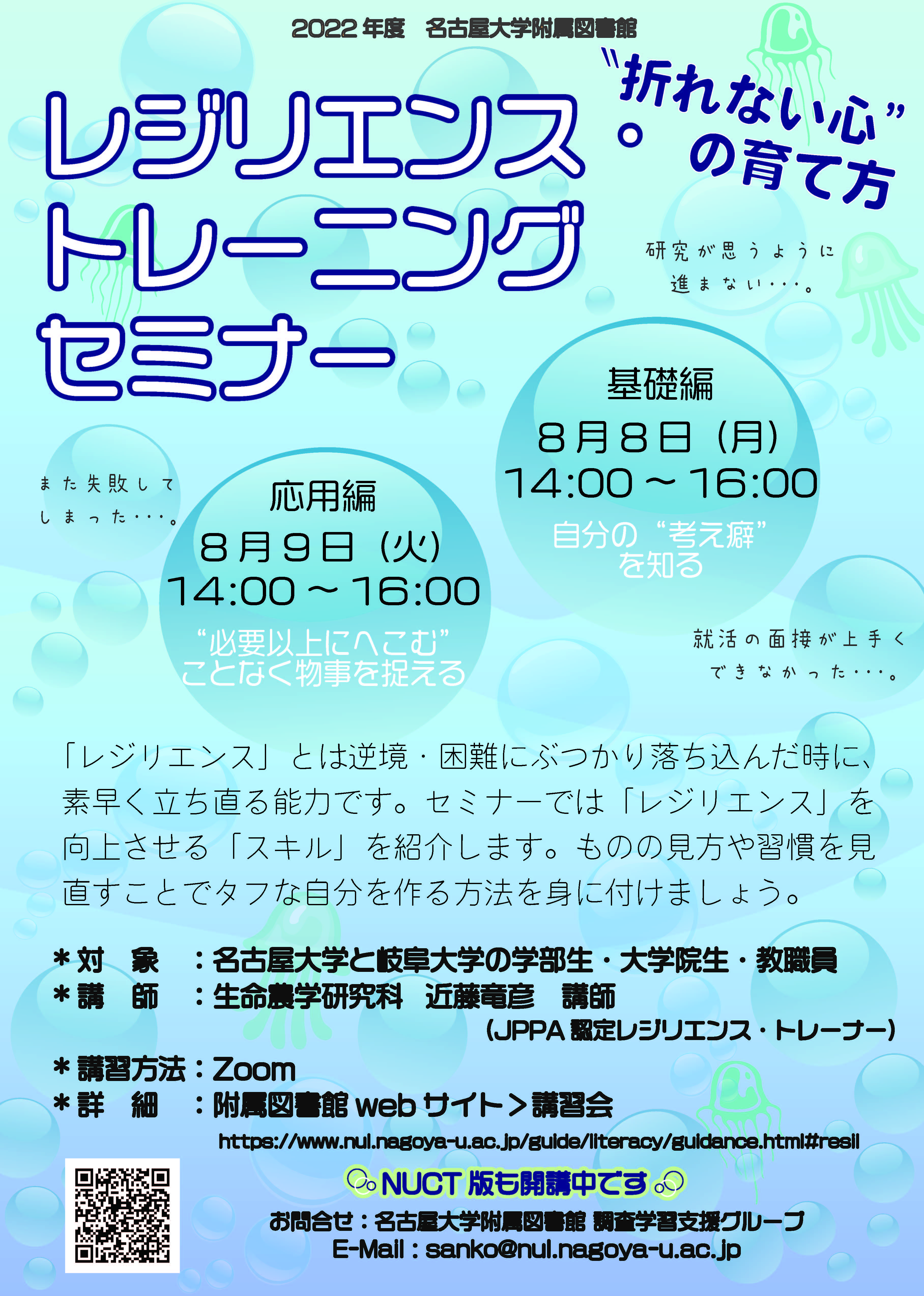 レジリエンス