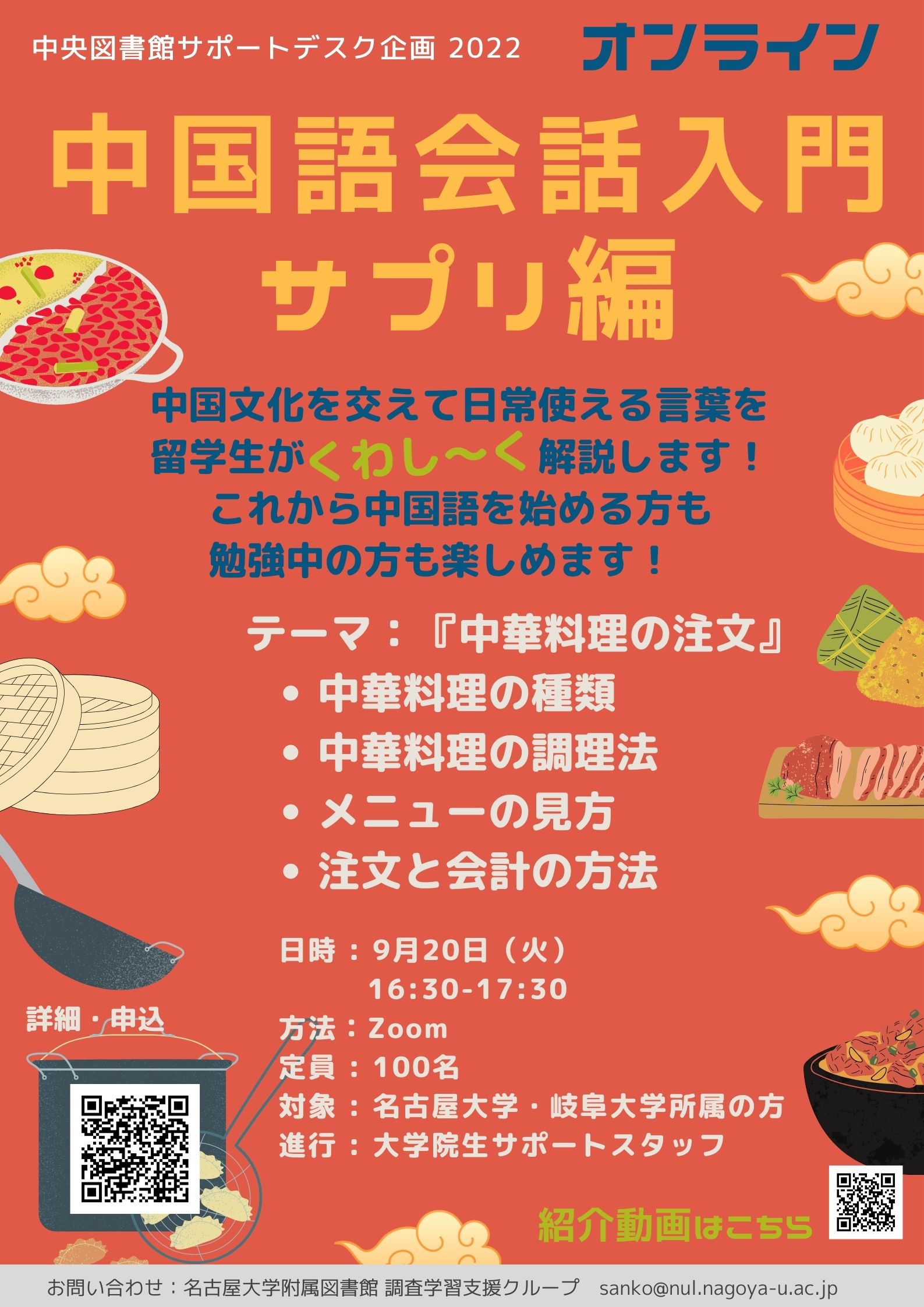 中国語サプリ