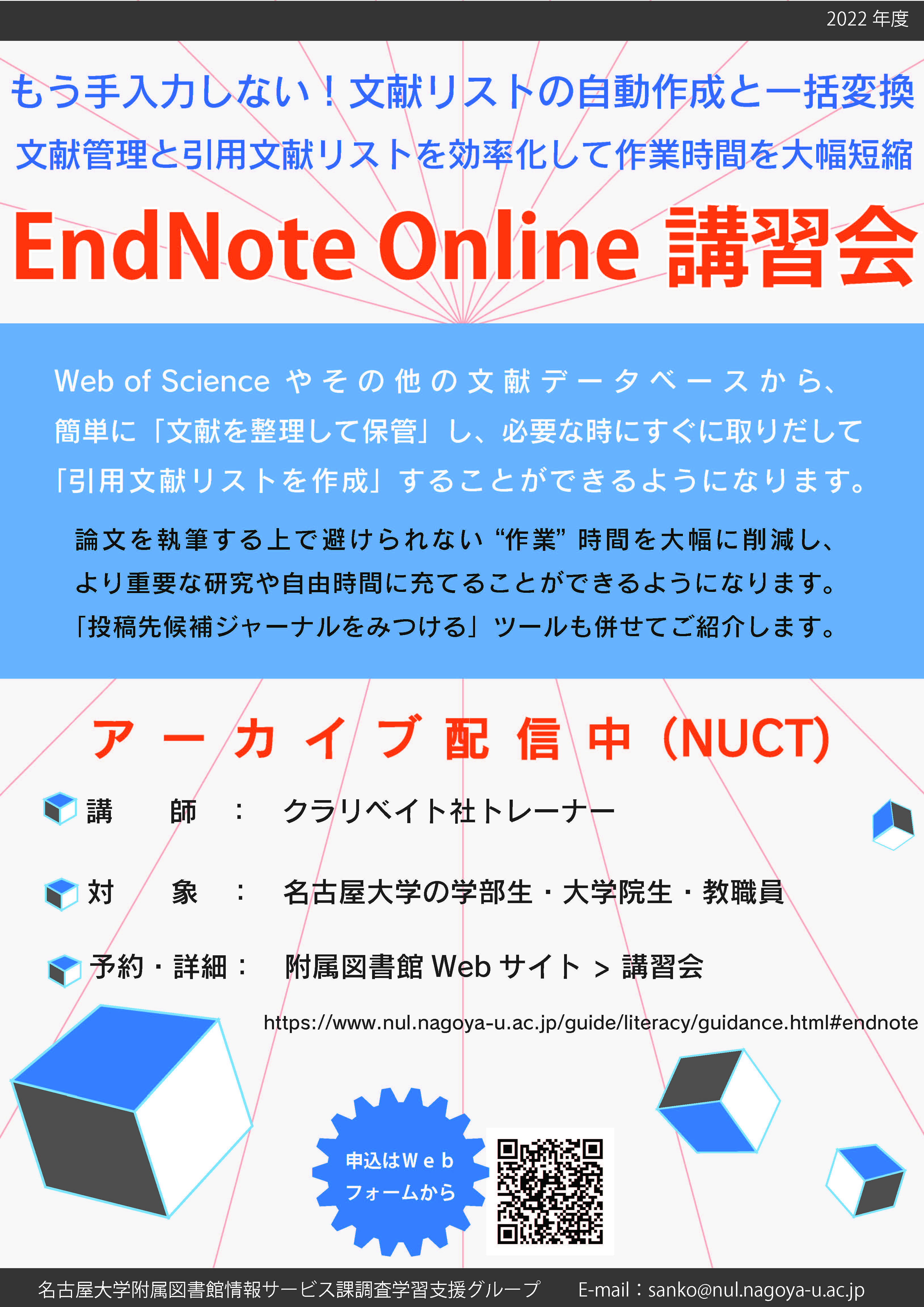 EndNote