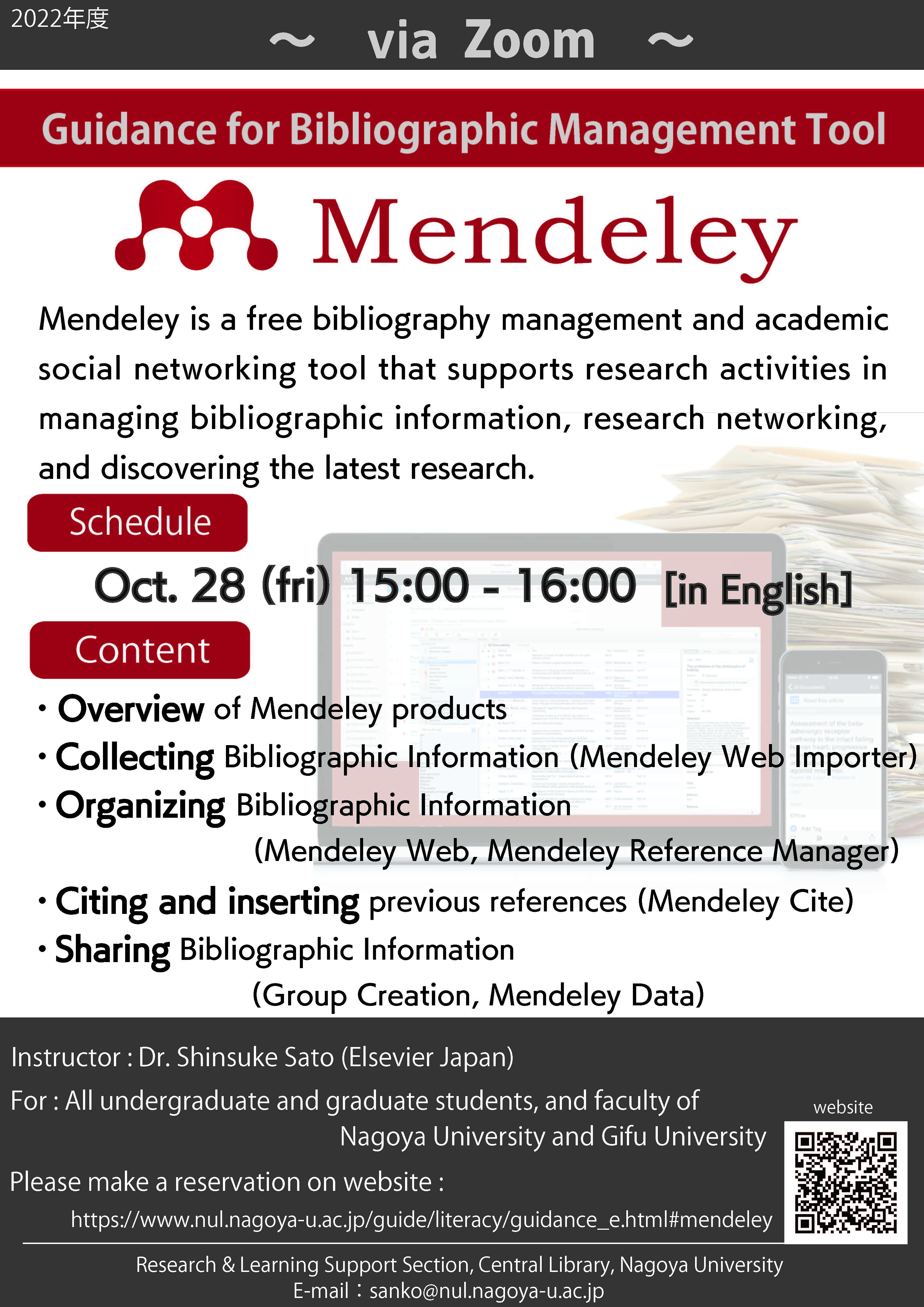 Mendeley