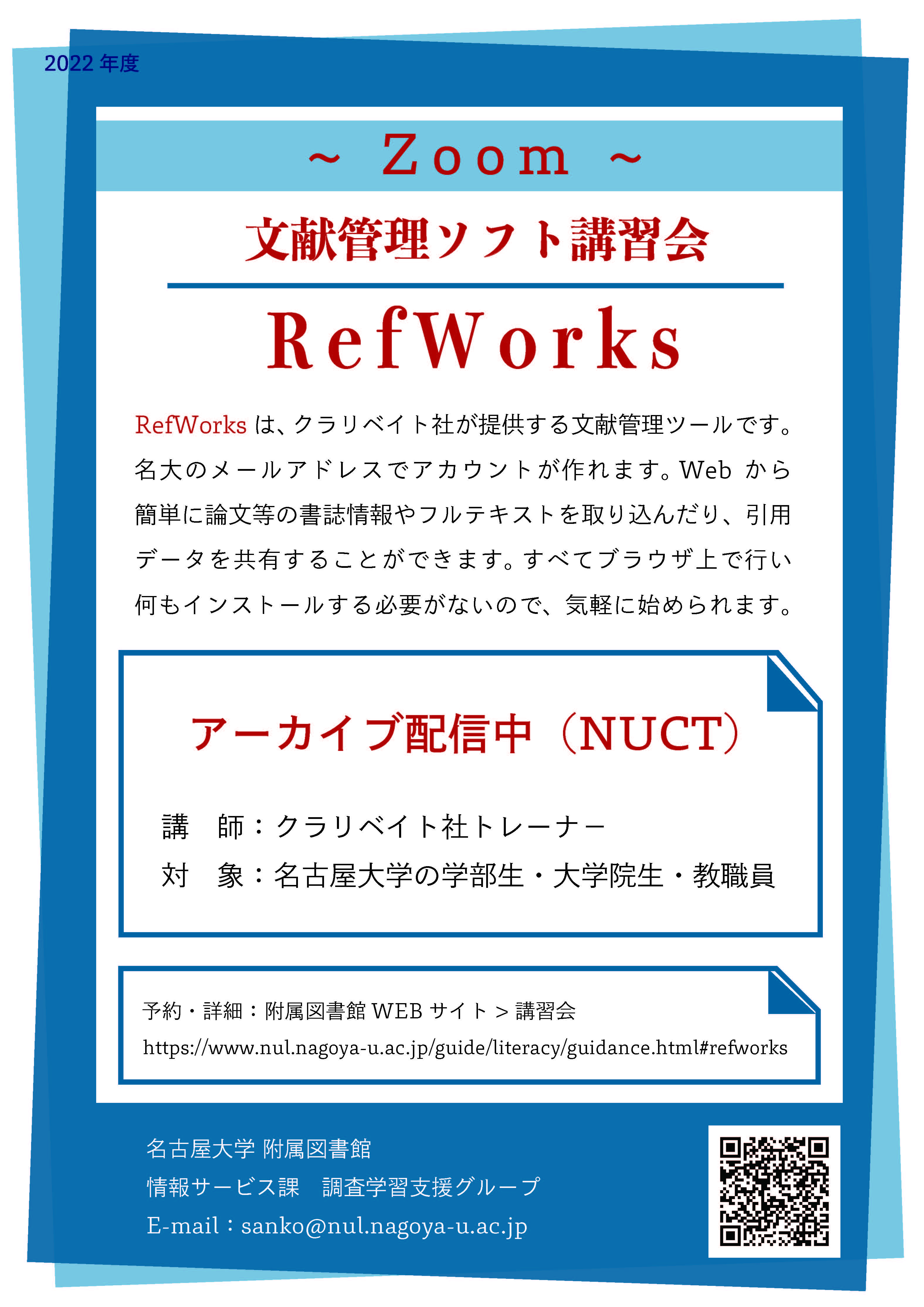 RefWorks