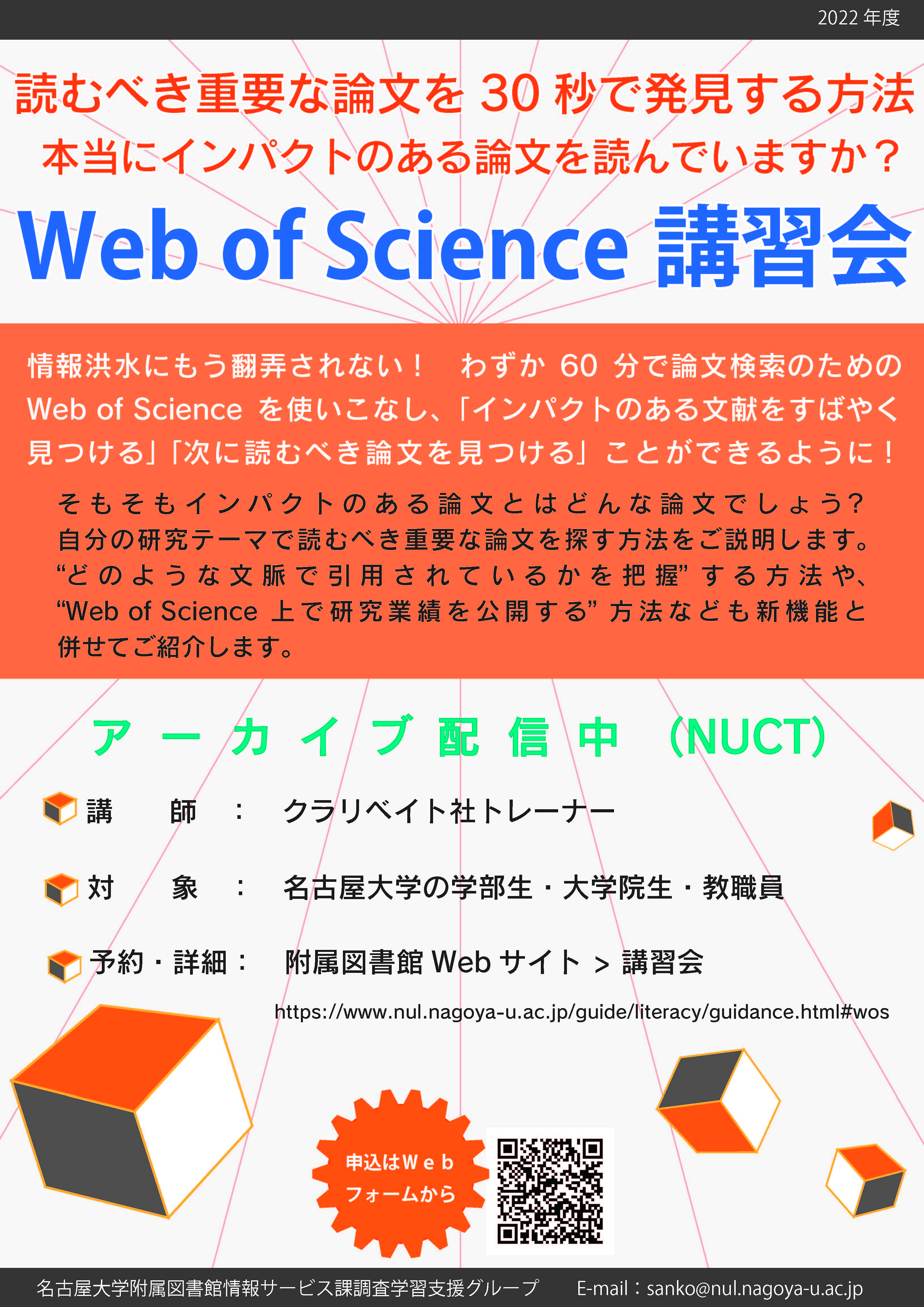 Web of Science