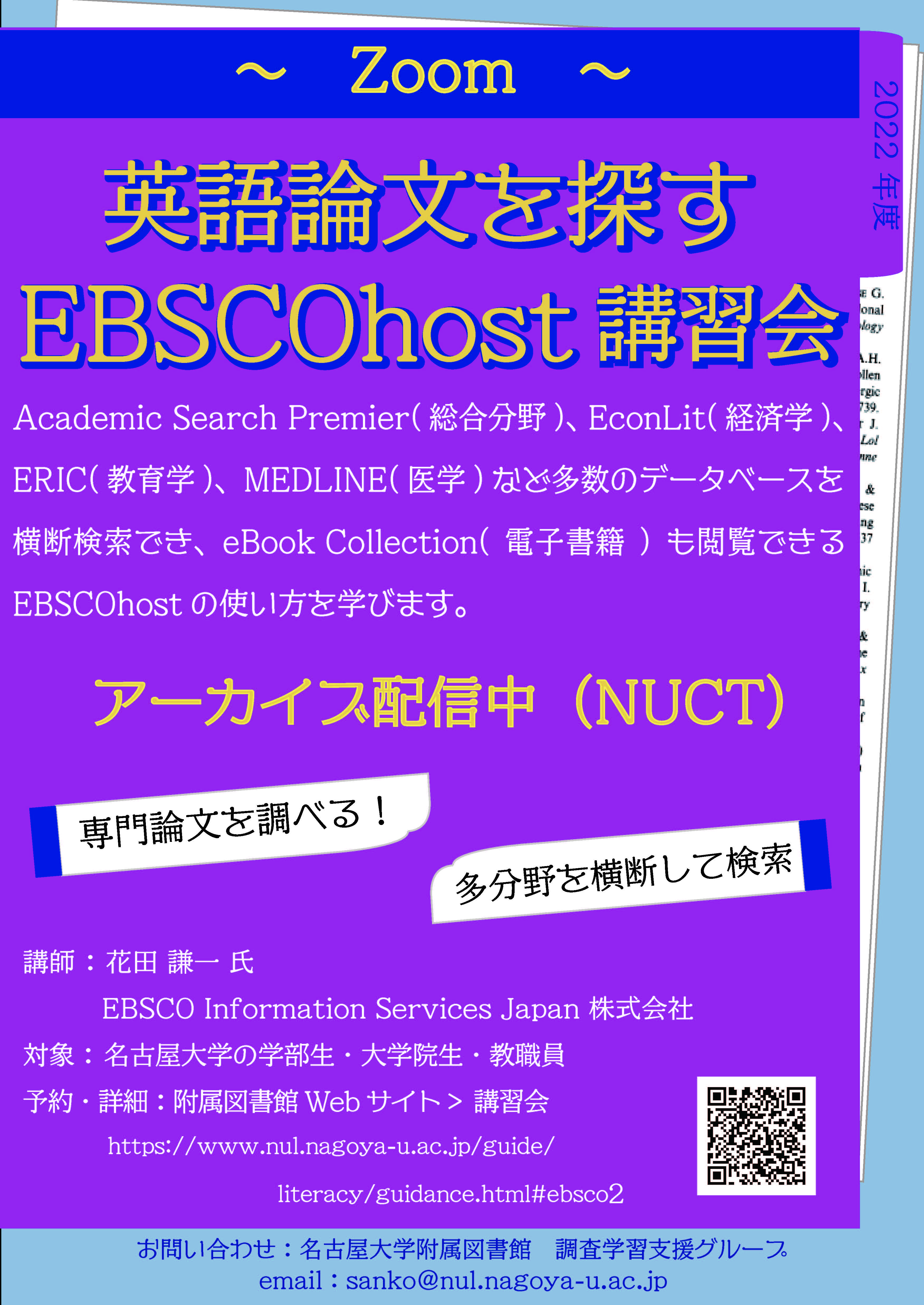 EBSCOhost2