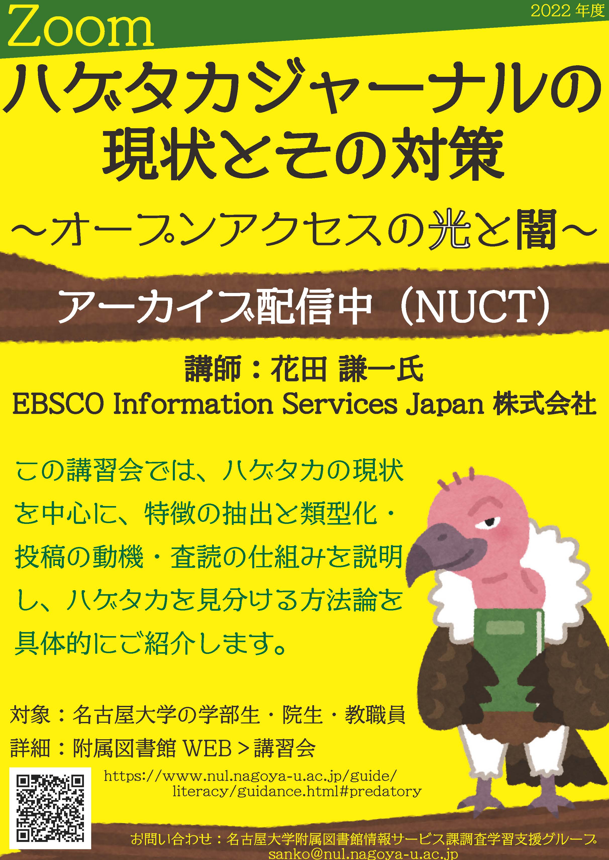 ハゲタカ