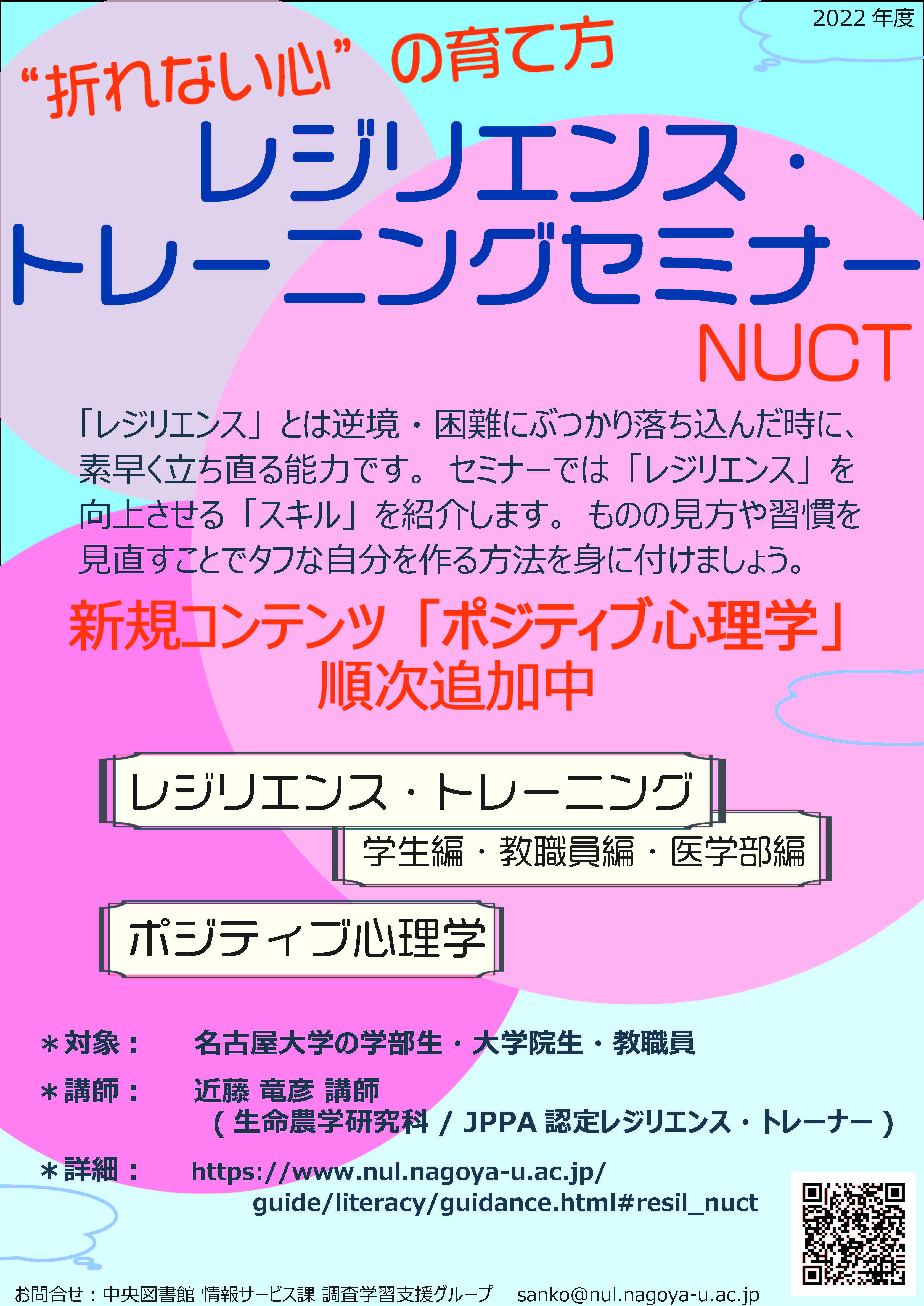 レジリエンス