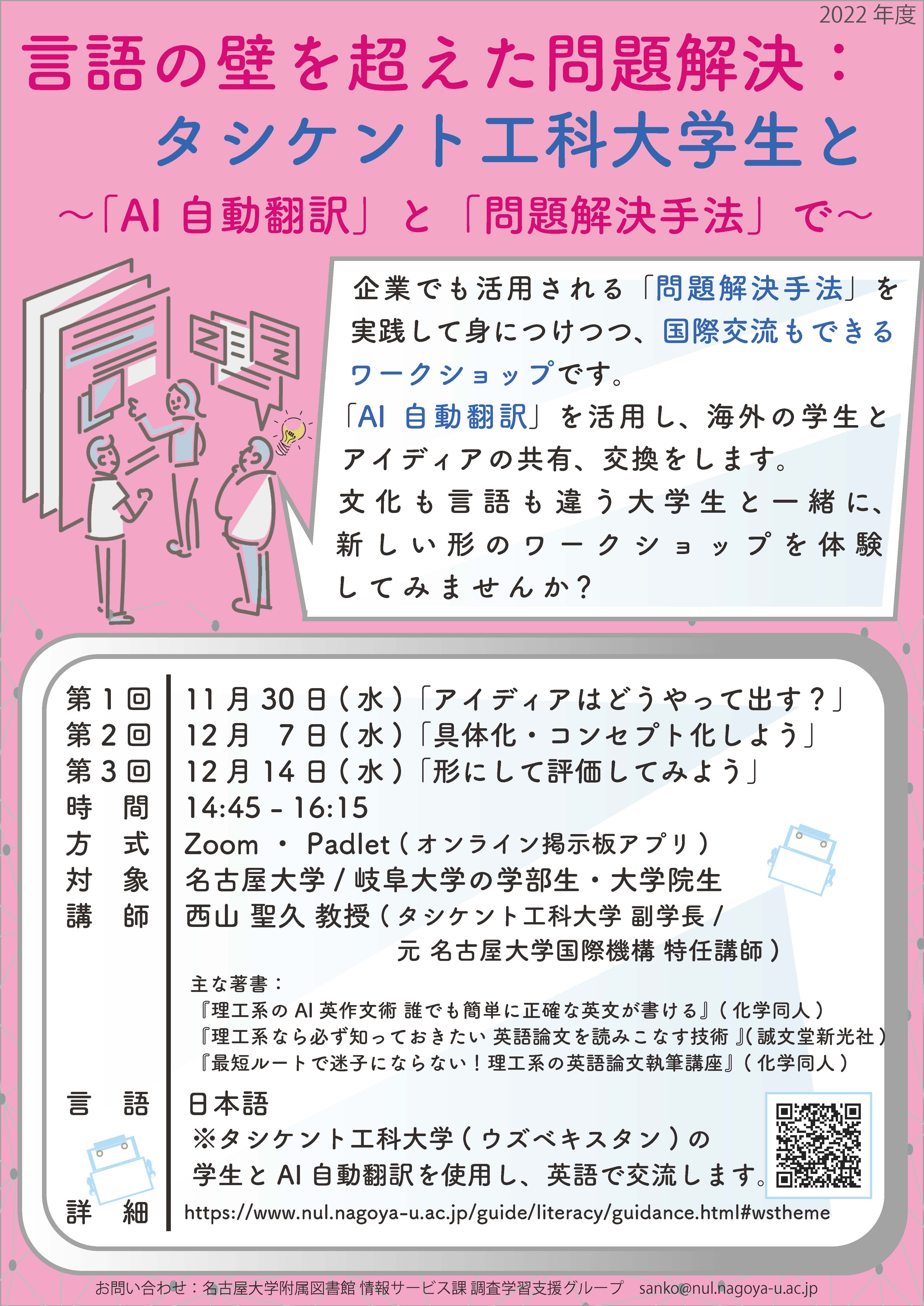 WS問題解決