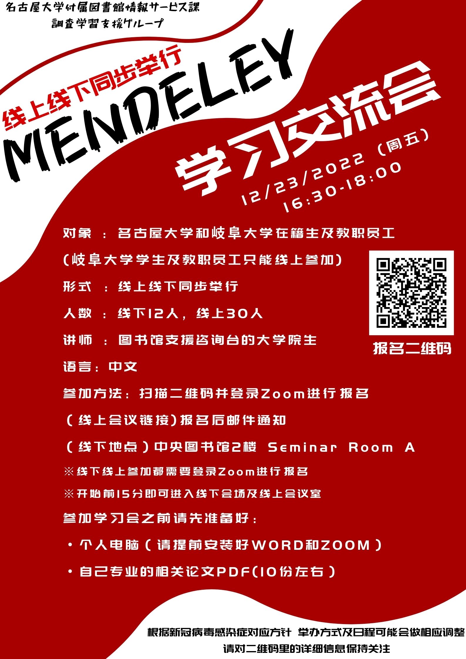 mendeley_c