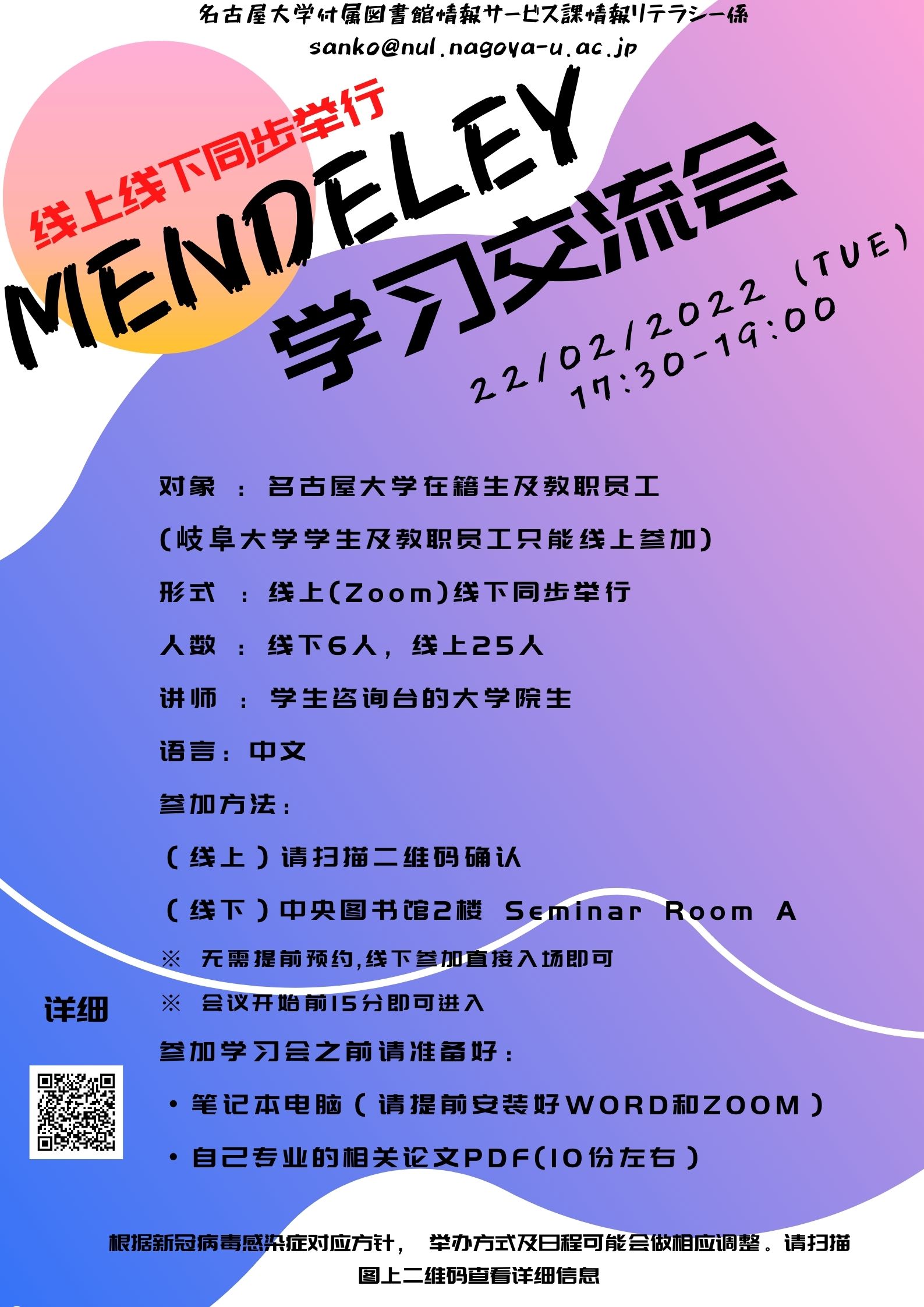 mendeley_c