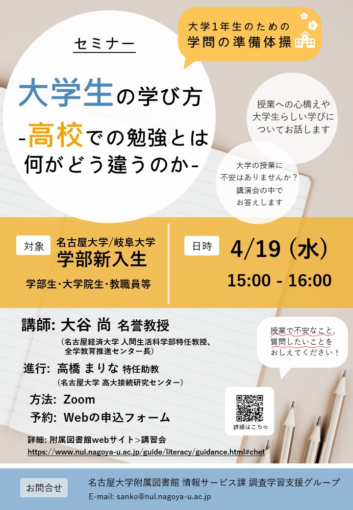 高大接続