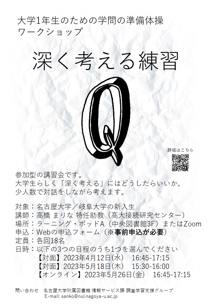 高大接続
