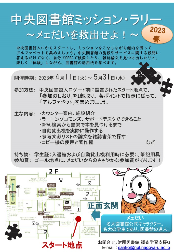mission