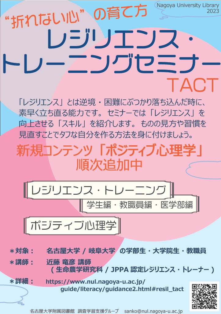 レジリエンス