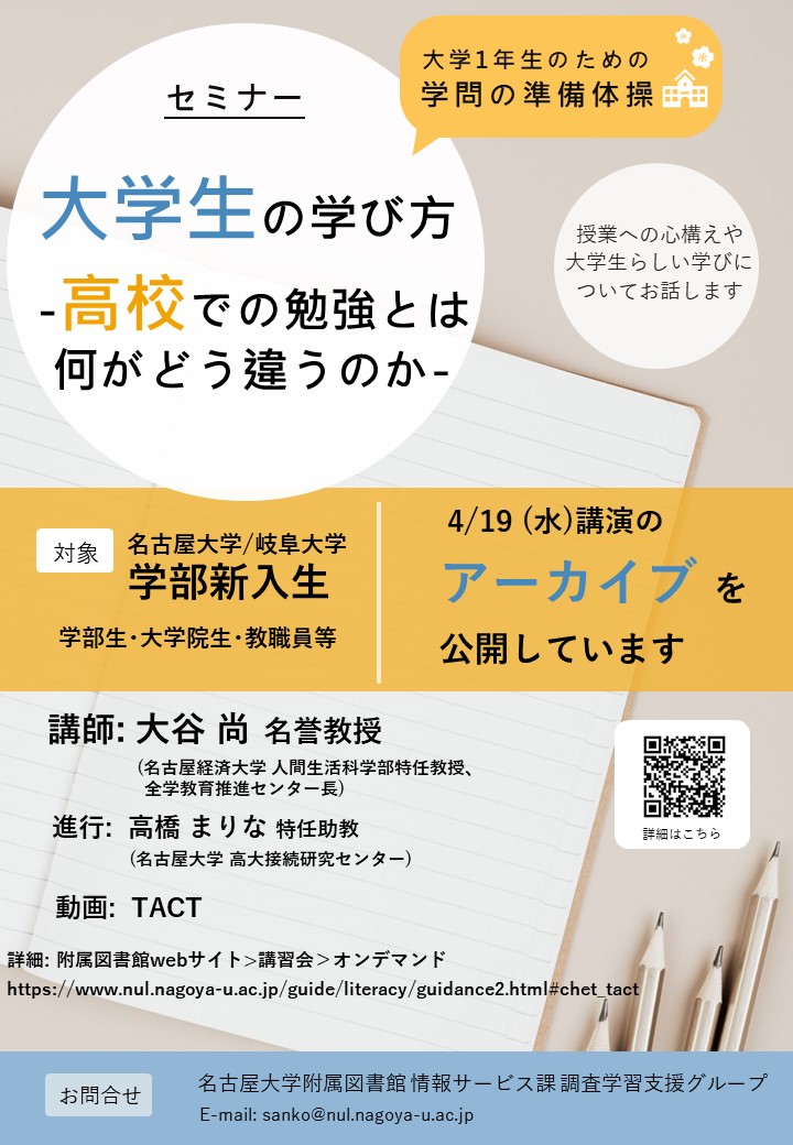 学び方
