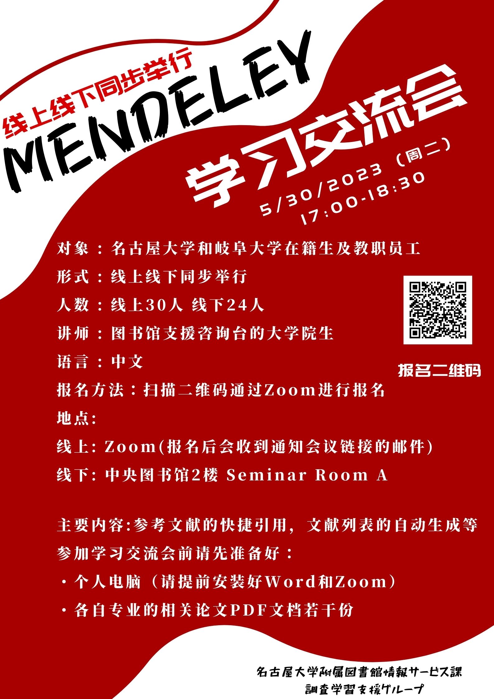 mendeleyC