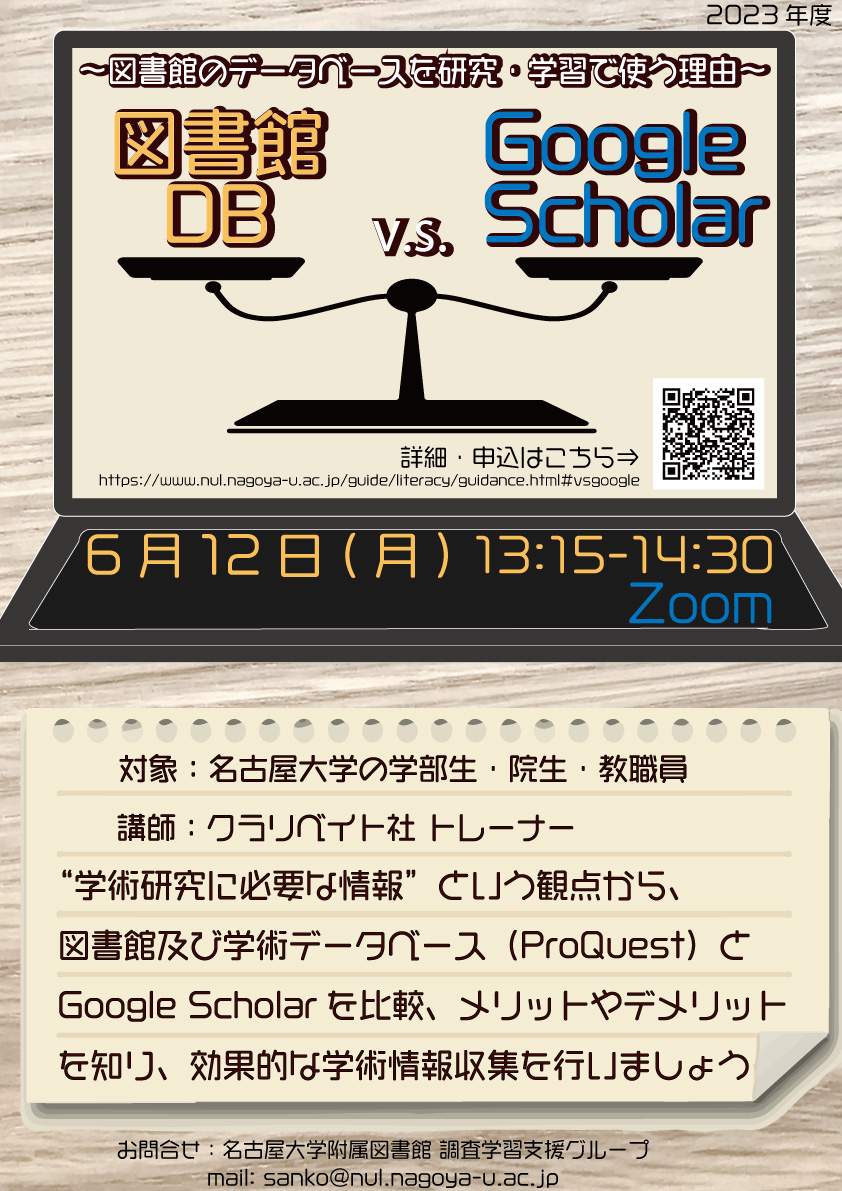 vs Google Scholar