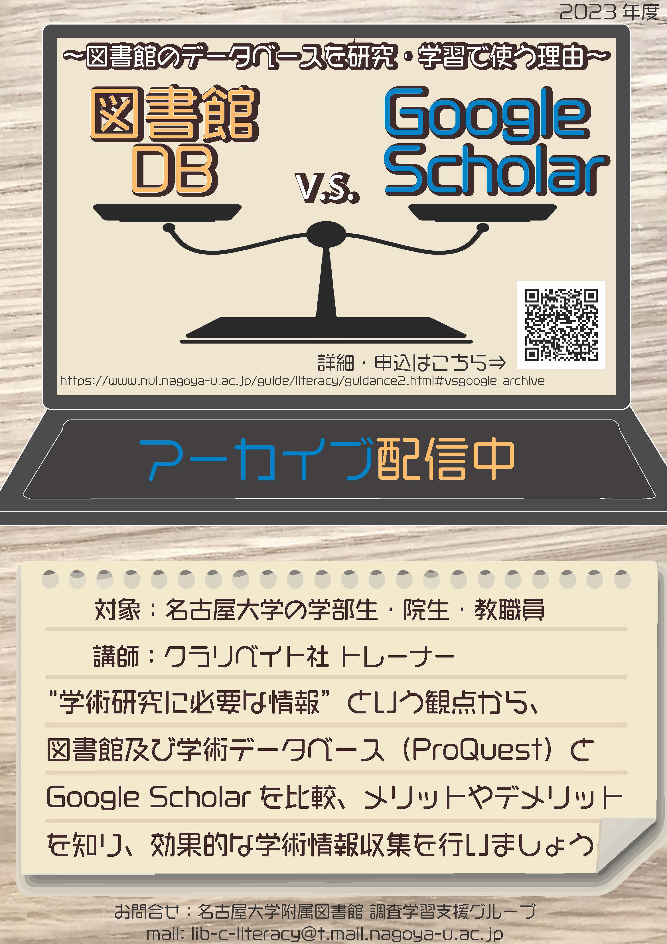 vs Google Scholar