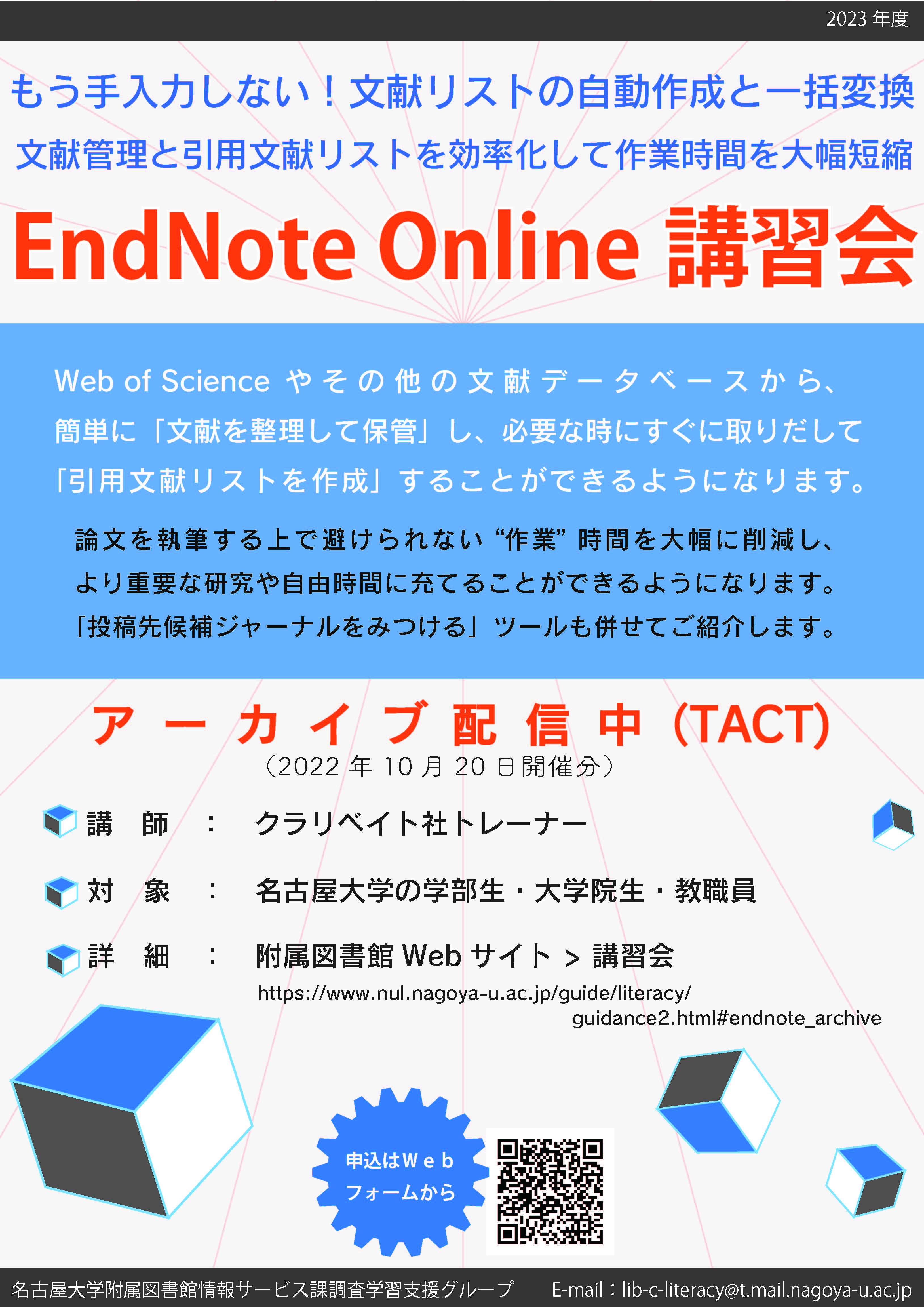 EndNote