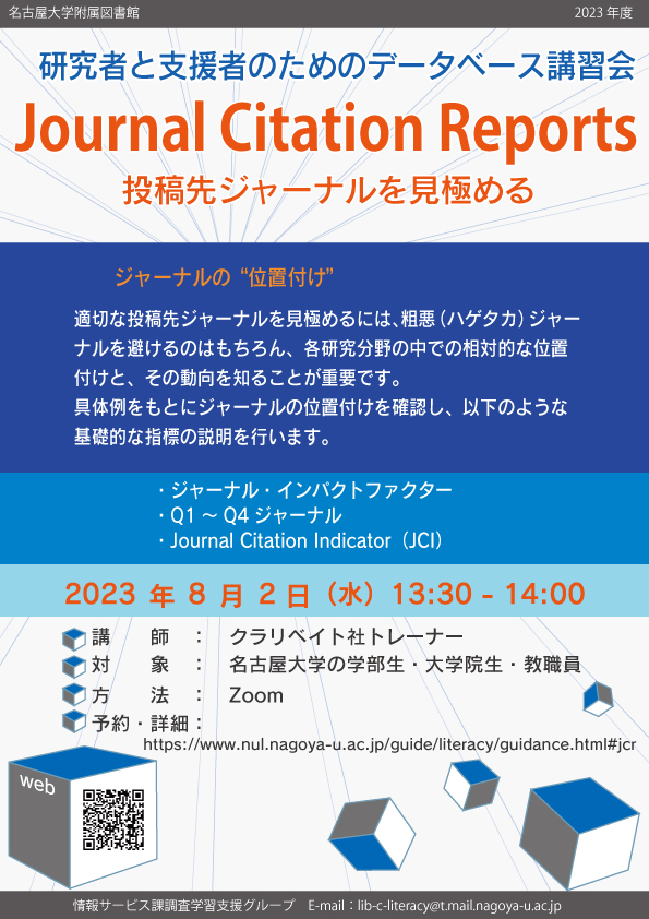 JCR
