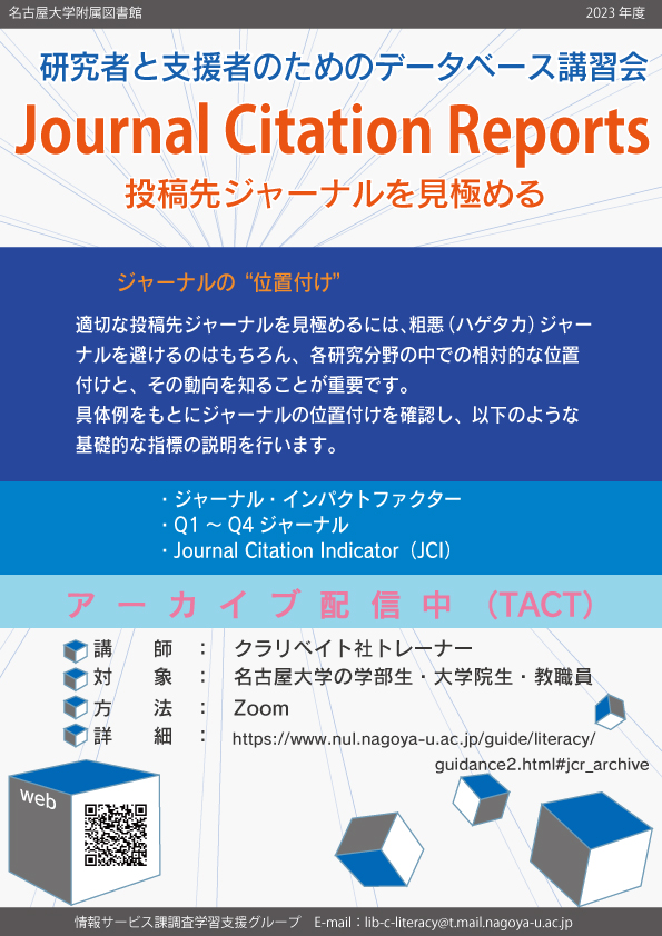 JCR