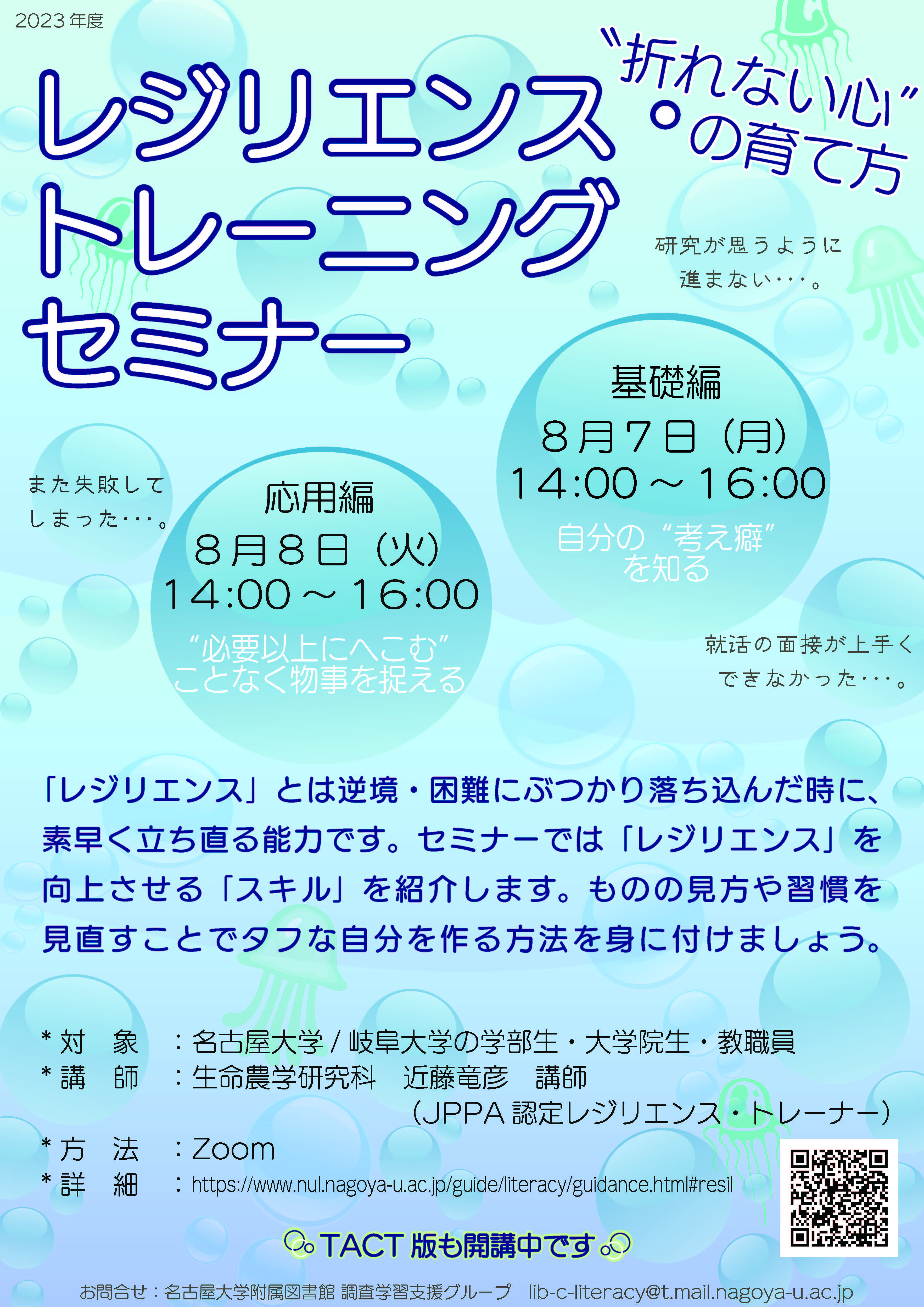 レジリエンス
