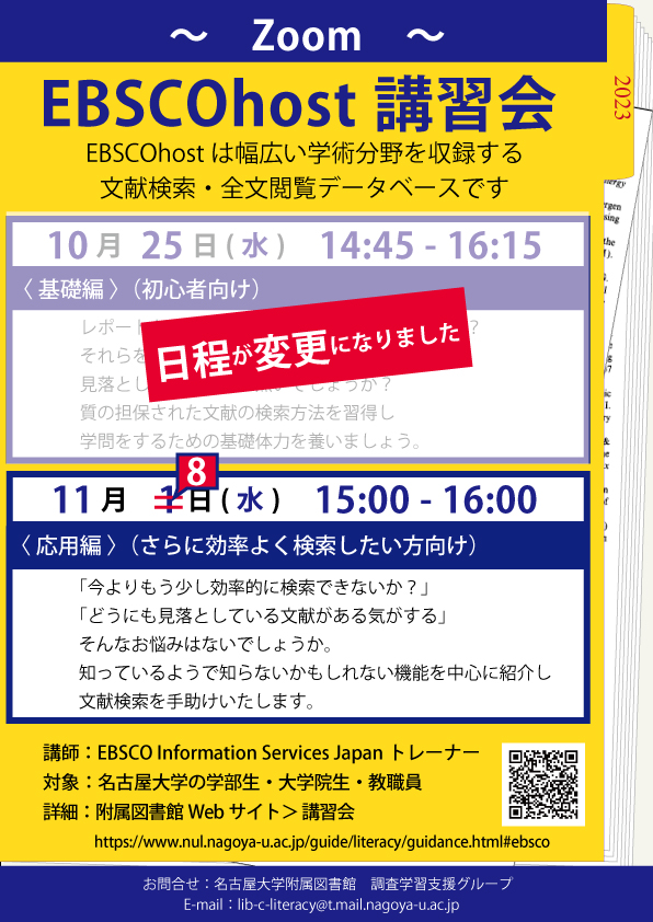 EBSCO