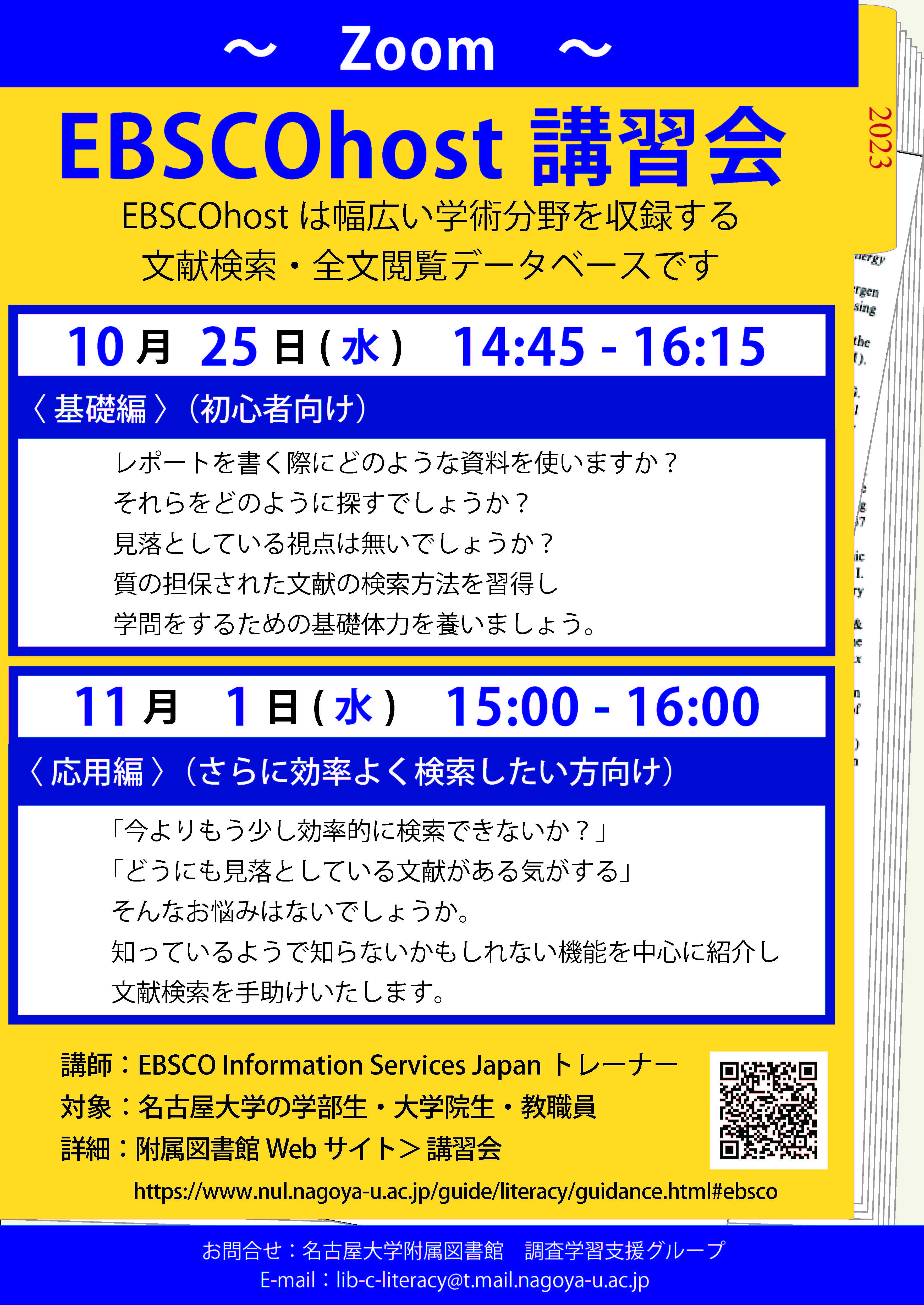 EBSCO