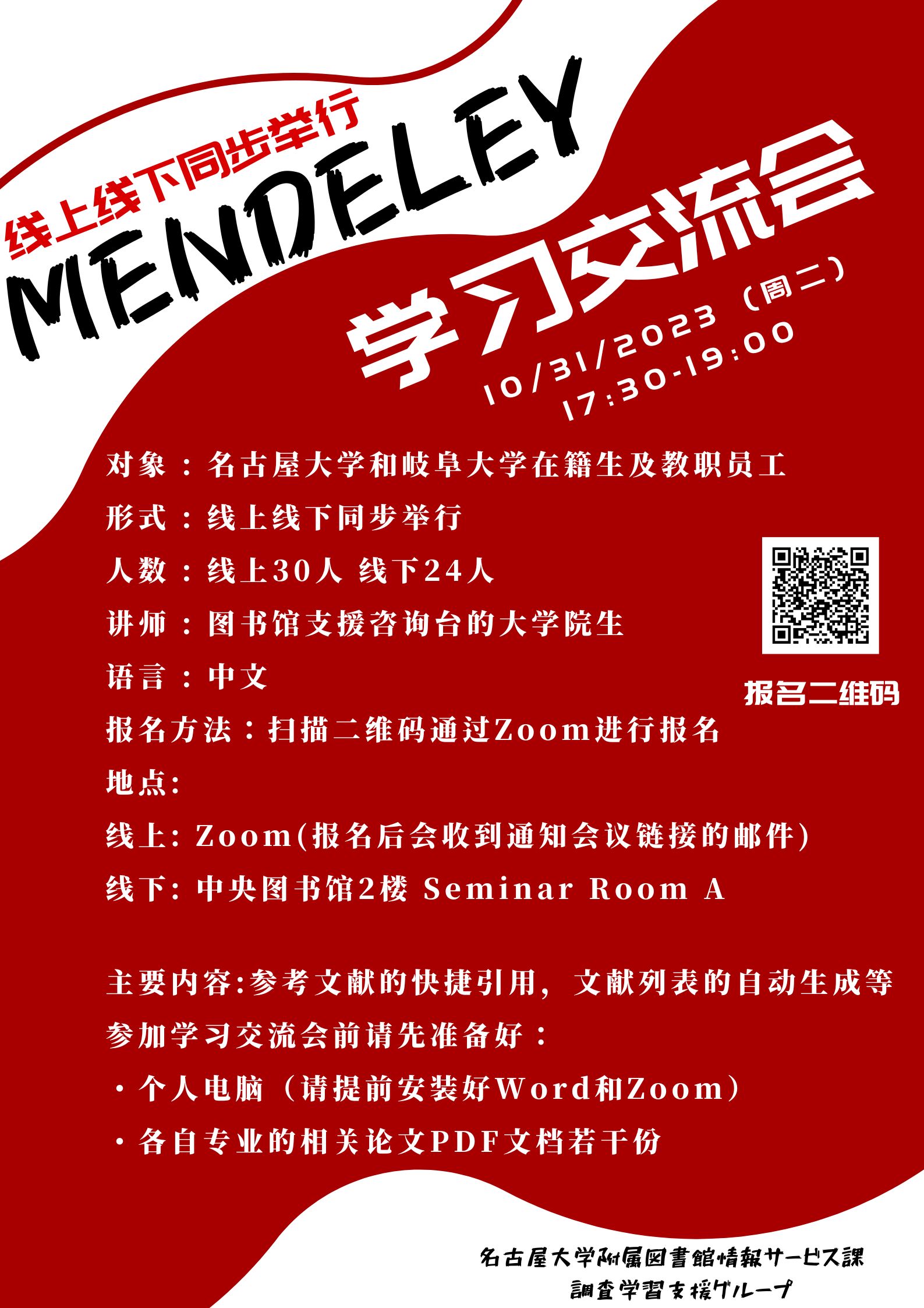 mendeleyC2
