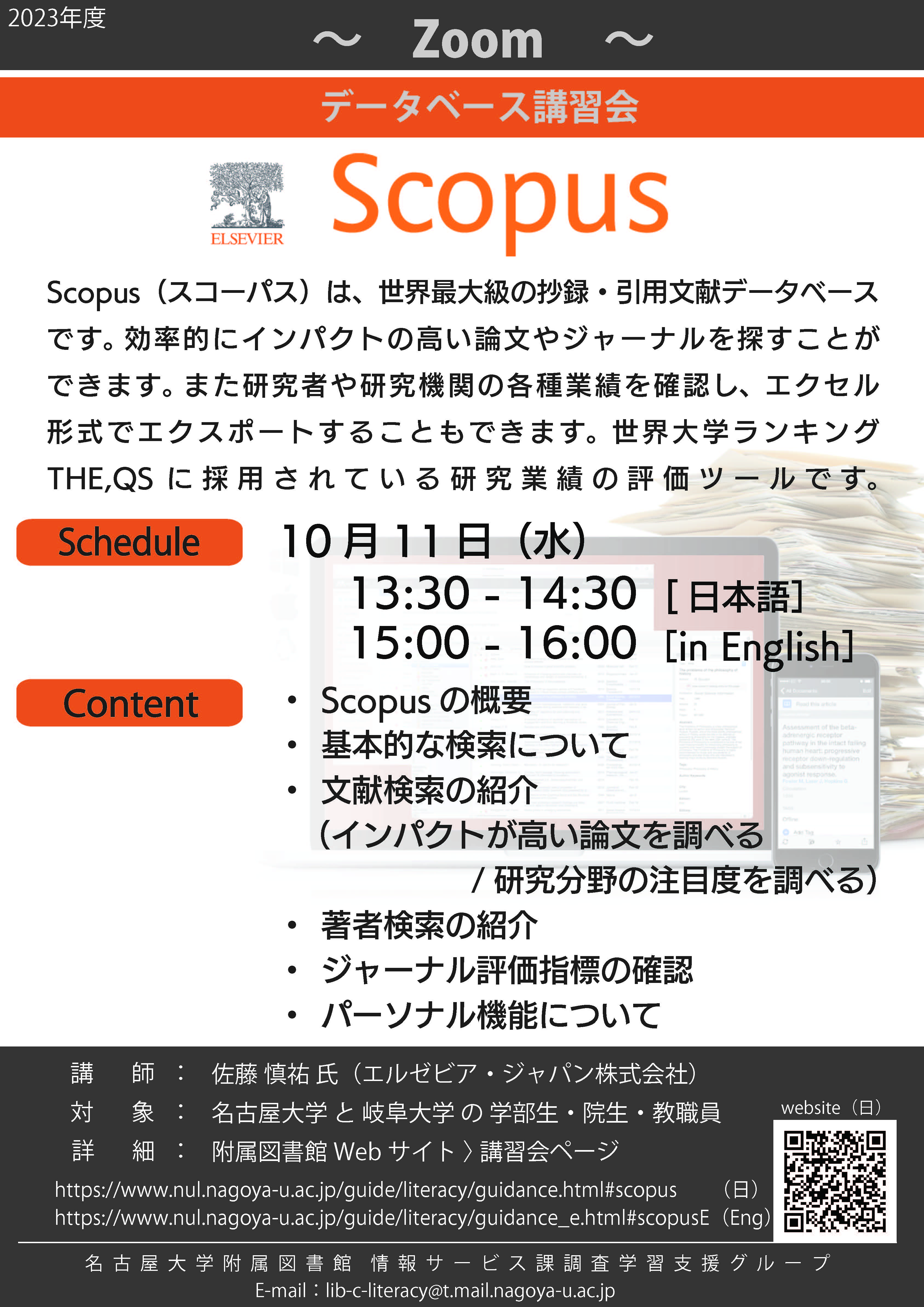 Scopus