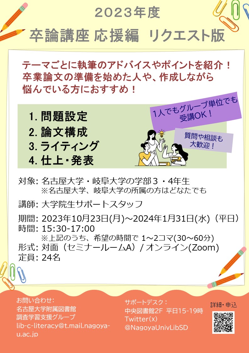 卒論リクエスト
