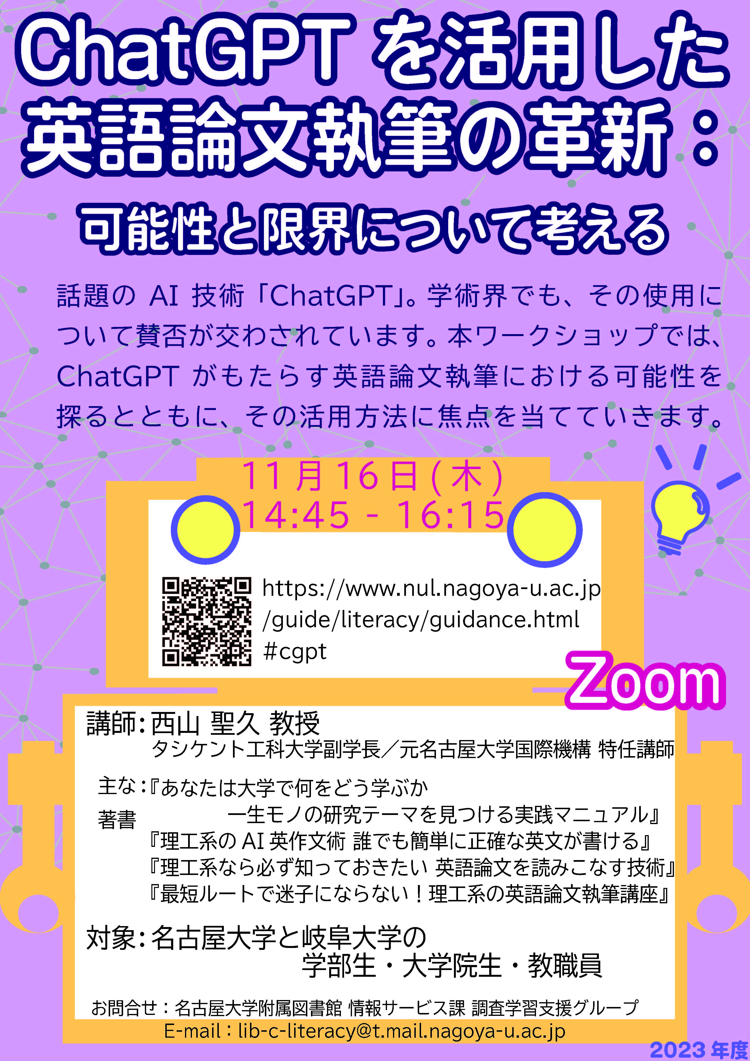 ChatGPT