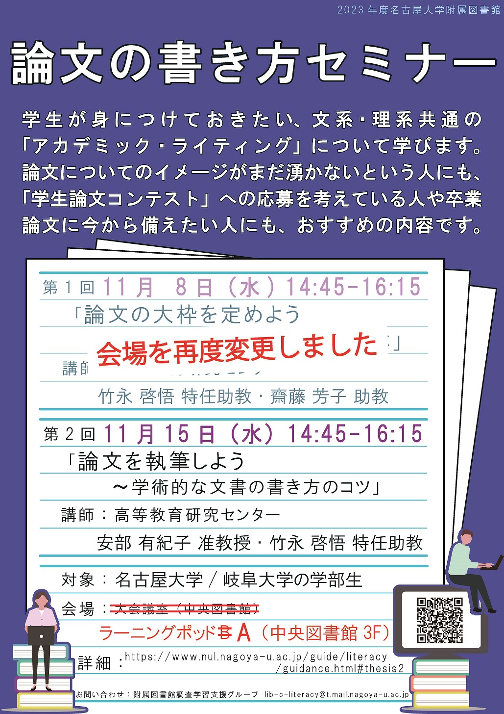 論文書き方