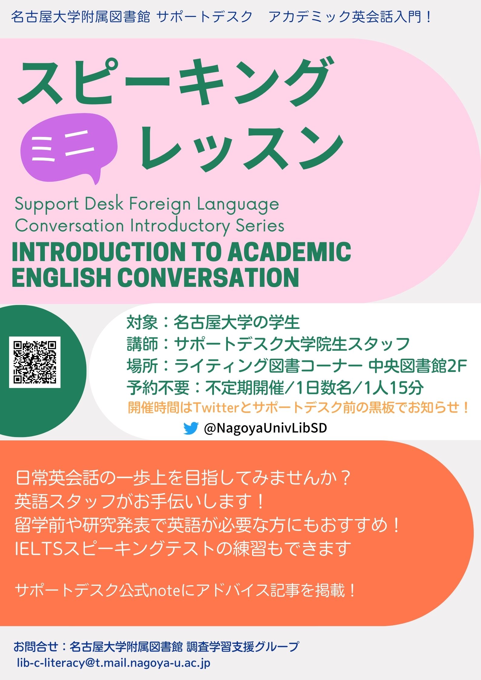 ミニレッスン