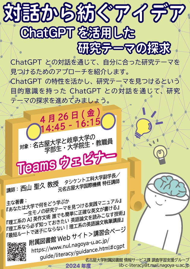 ChatGPT