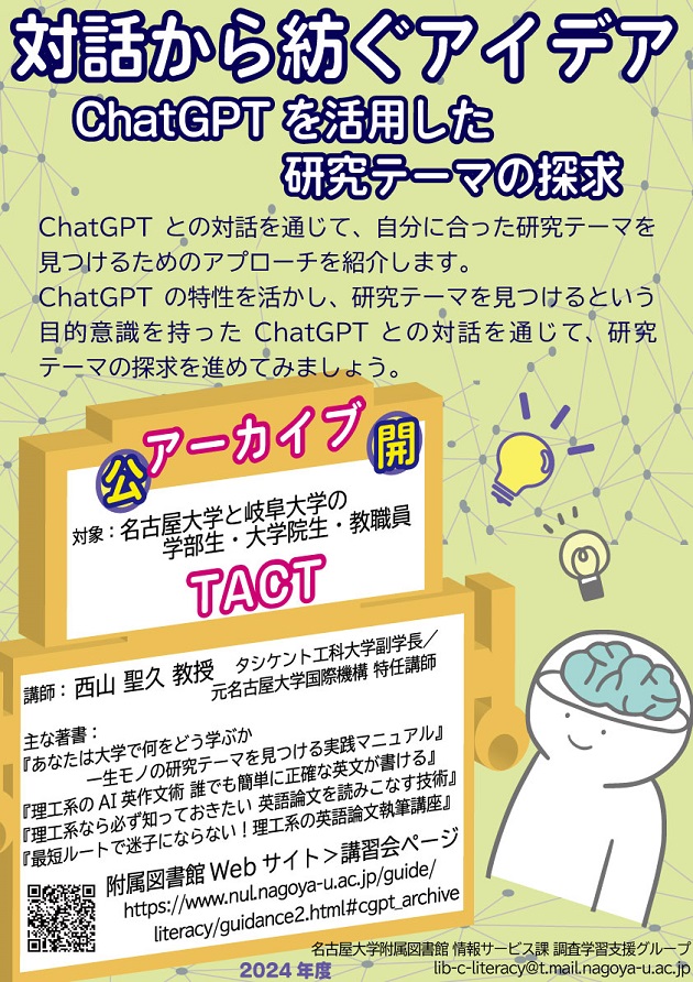 ChatGPT
