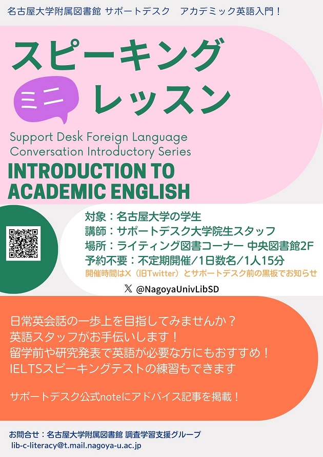 ミニレッスン
