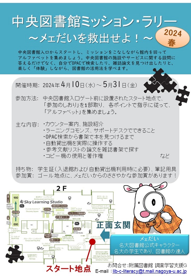 mission